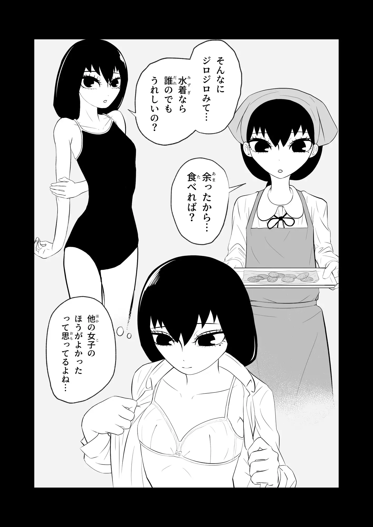 クール女子と保健の授業でペアになって頬染めぎこちな主観セックス