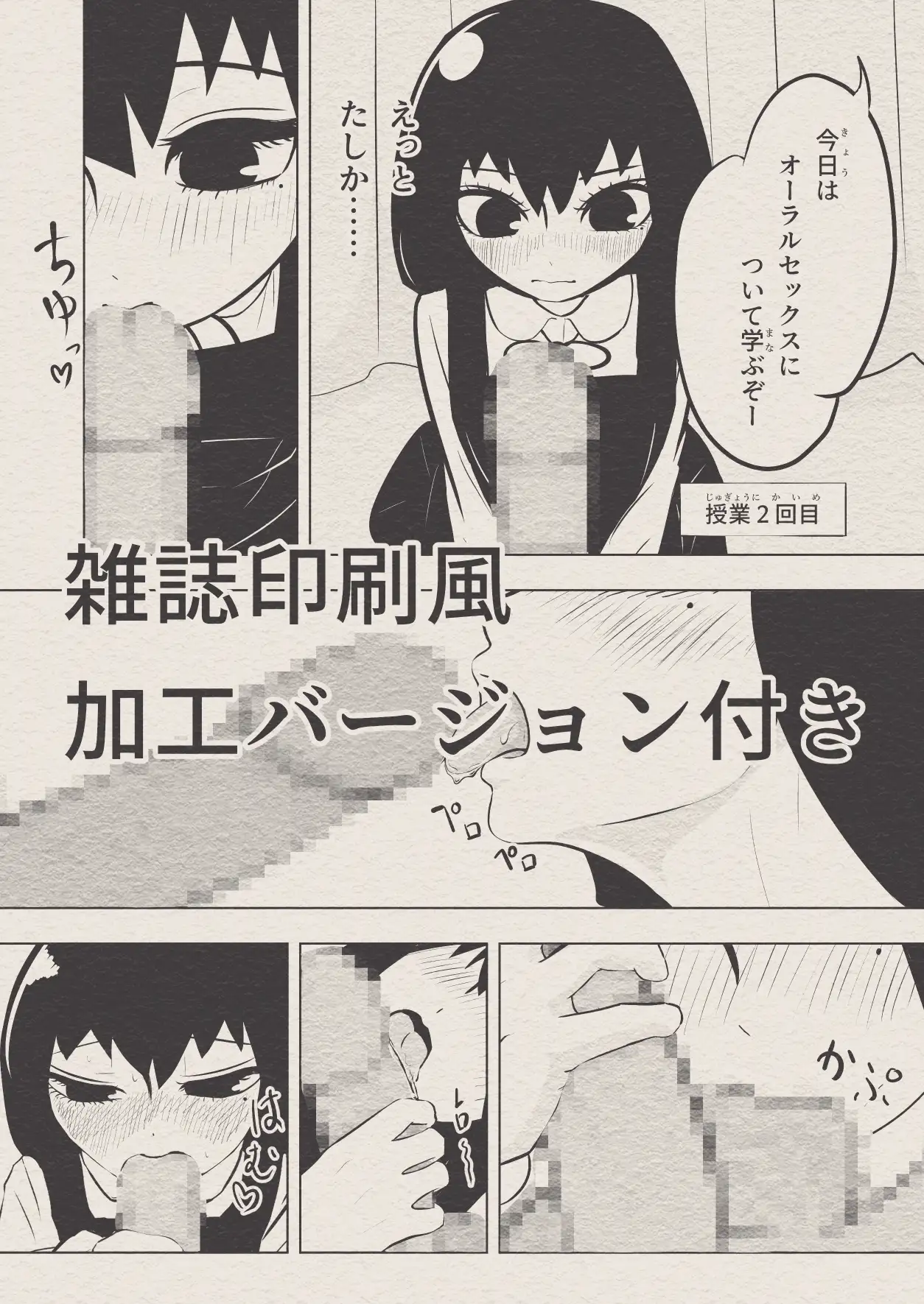 クール女子と保健の授業でペアになって頬染めぎこちな主観セックス