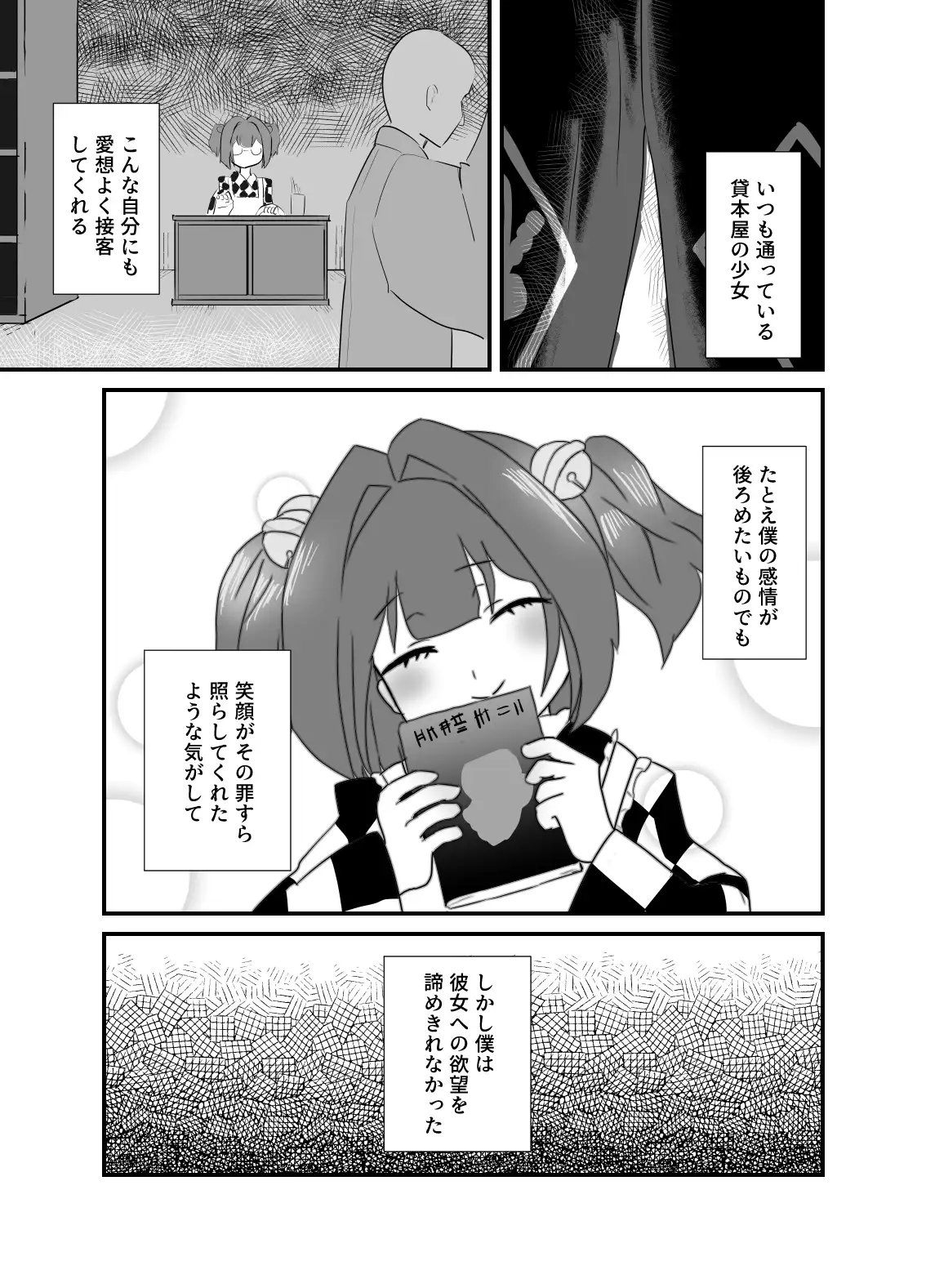小鈴ちゃんと純愛ハードえっちを