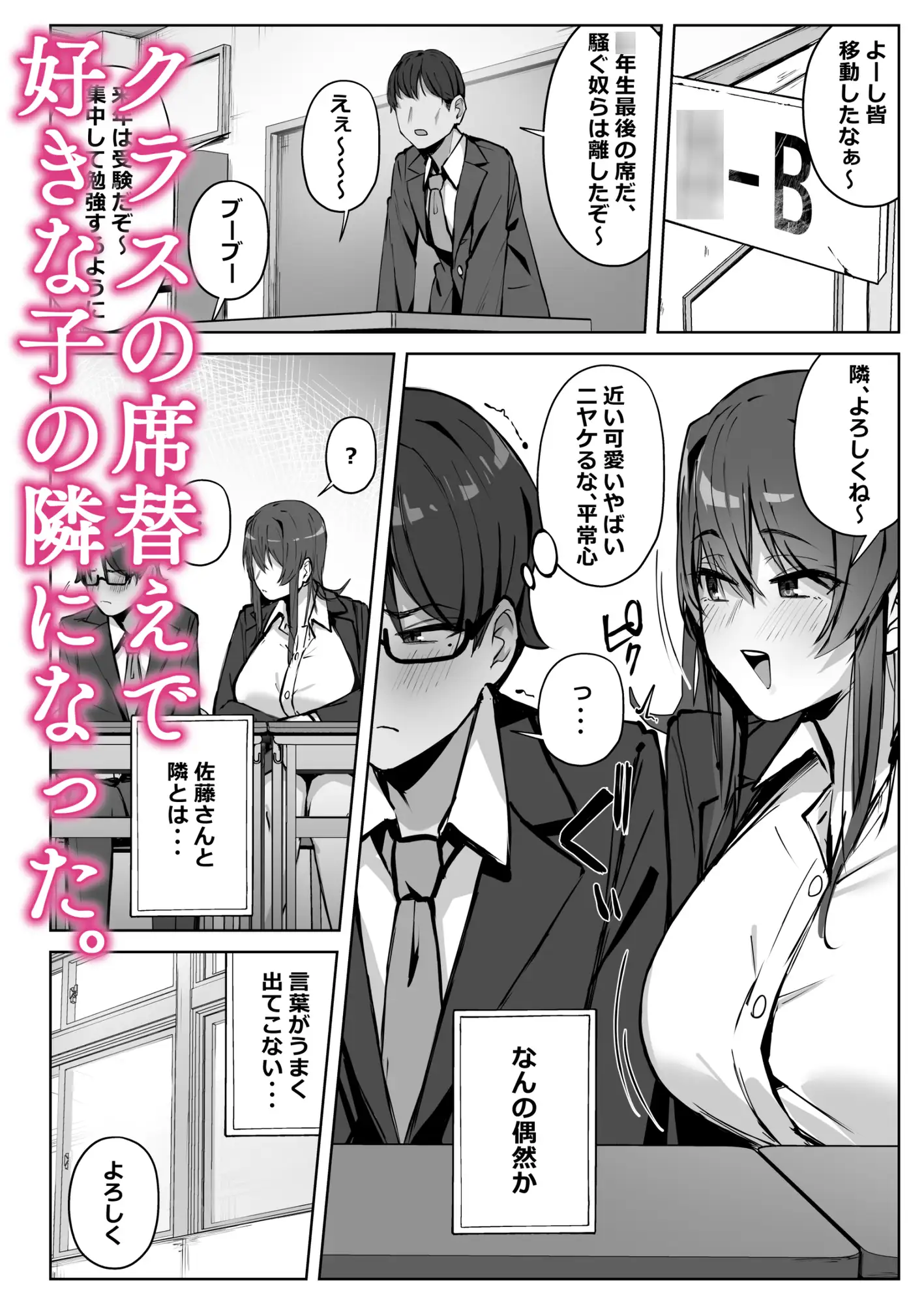 隣のギャルが誘惑してくる。