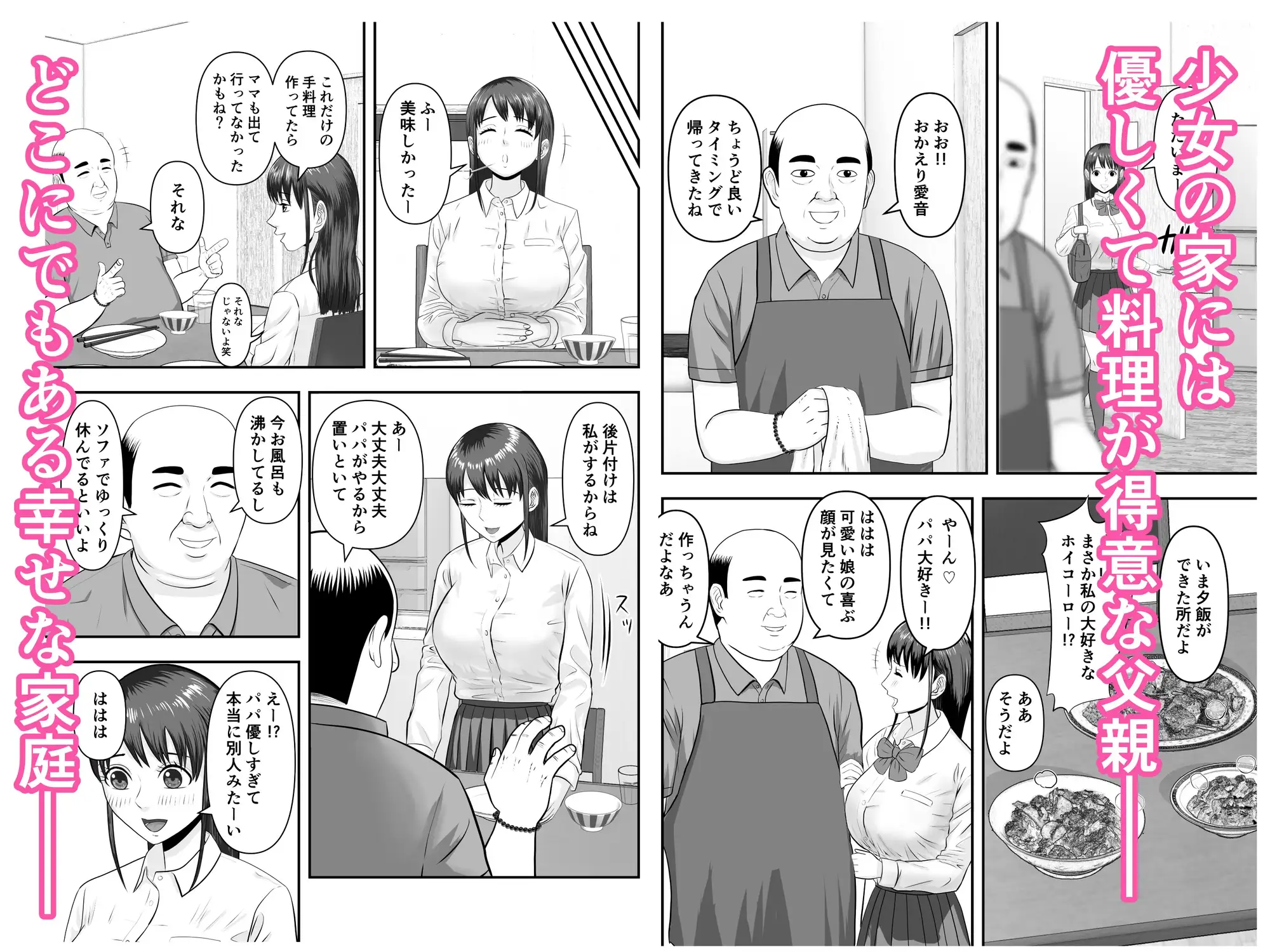 ボクの彼女が勝手に性教育されてた話