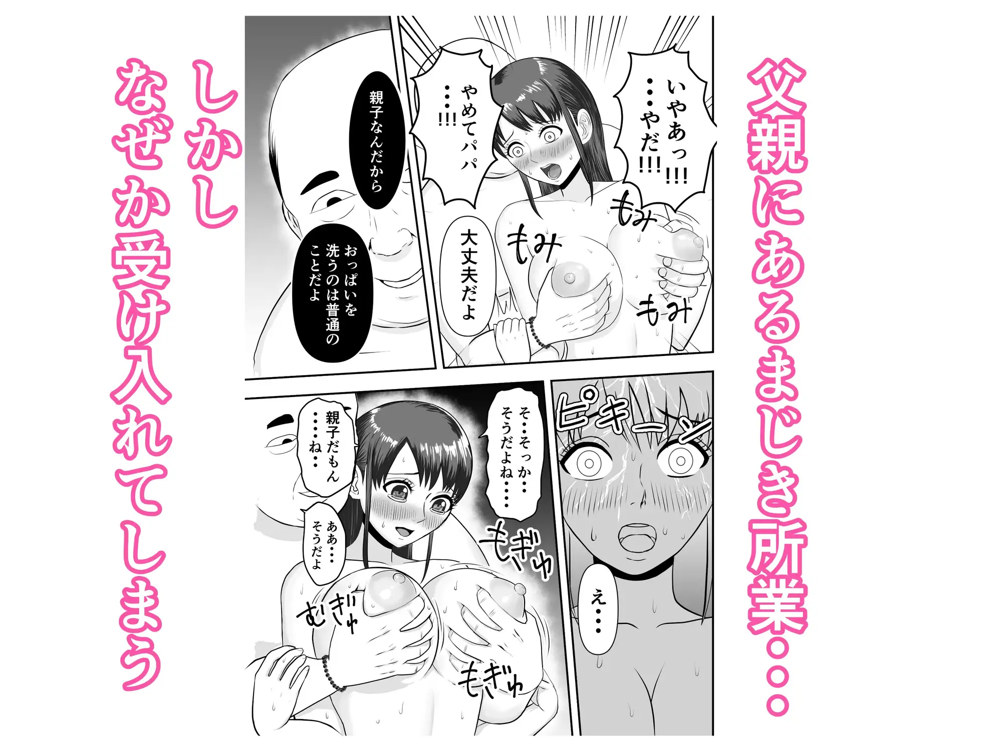 ボクの彼女が勝手に性教育されてた話