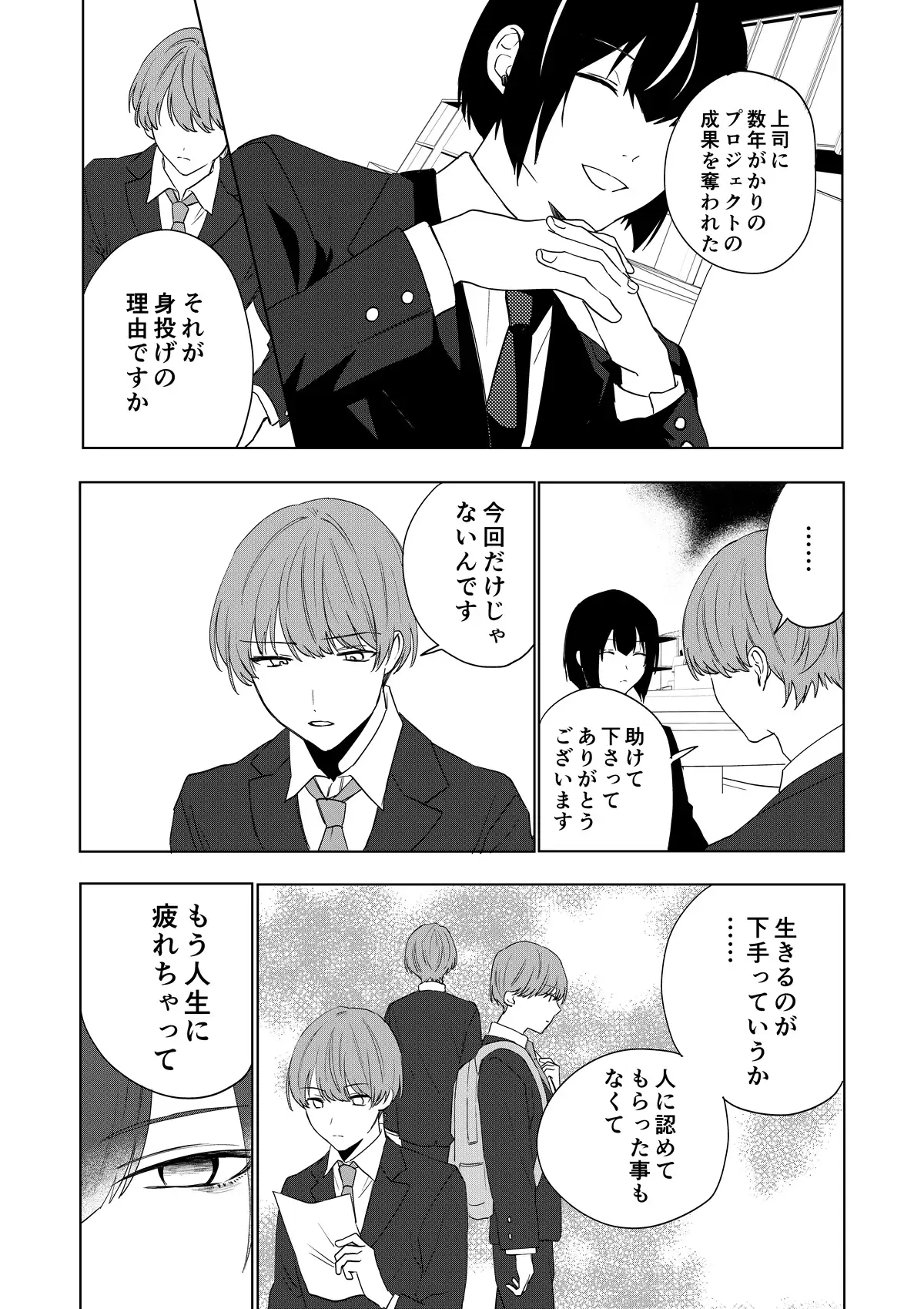 僕がTSさせられて、幸せなメス猫として飼われる話