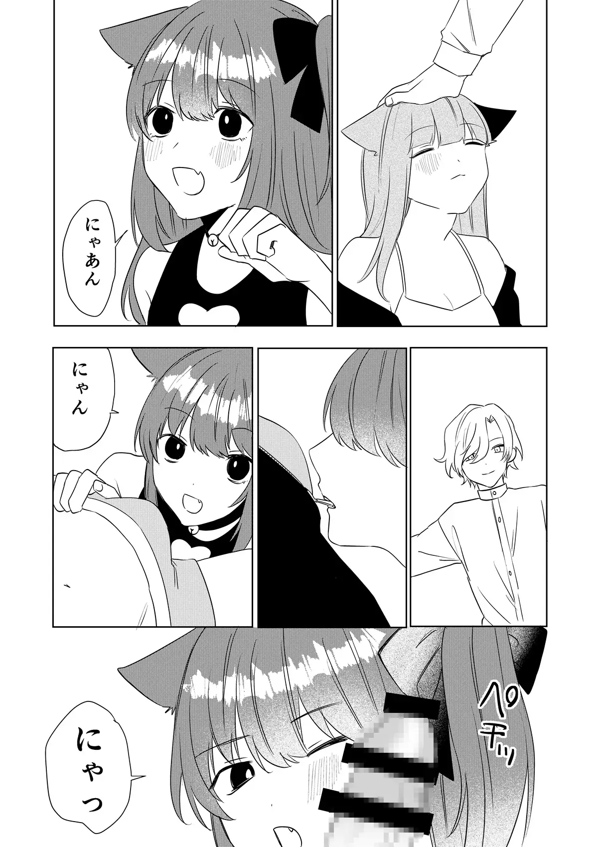 僕がTSさせられて、幸せなメス猫として飼われる話