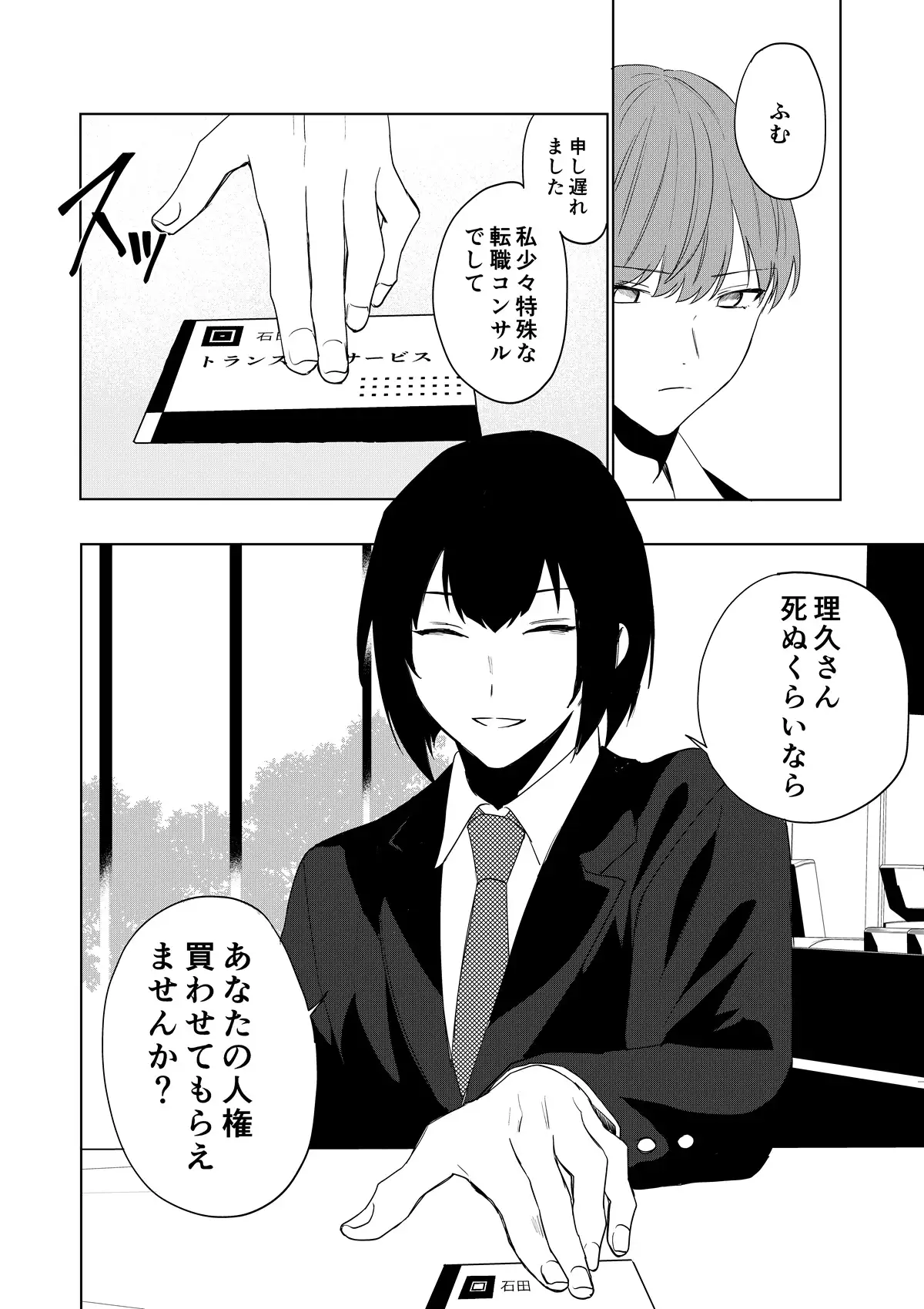 僕がTSさせられて、幸せなメス猫として飼われる話