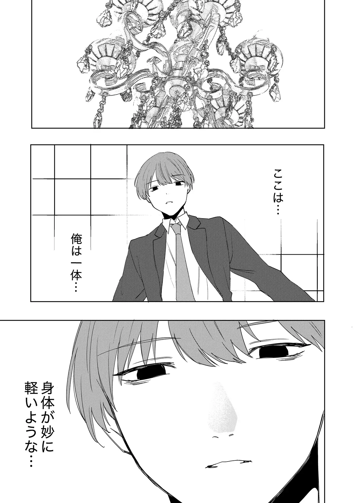僕がTSさせられて、幸せなメス猫として飼われる話