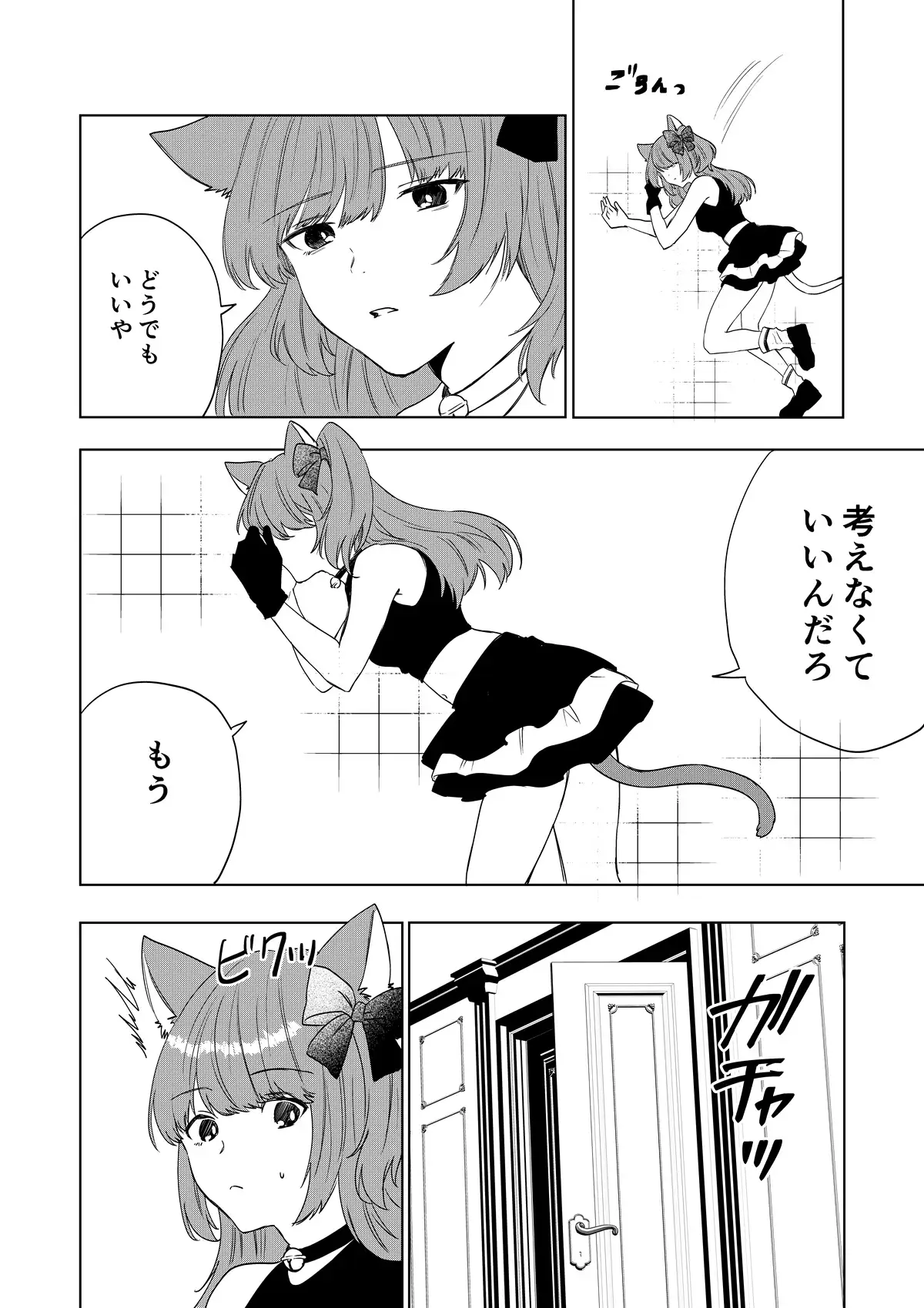 僕がTSさせられて、幸せなメス猫として飼われる話