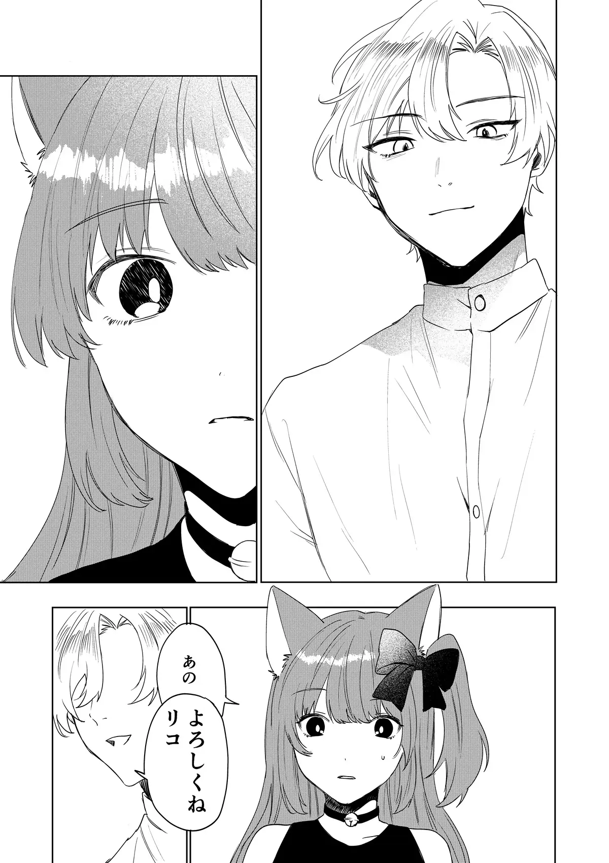 僕がTSさせられて、幸せなメス猫として飼われる話