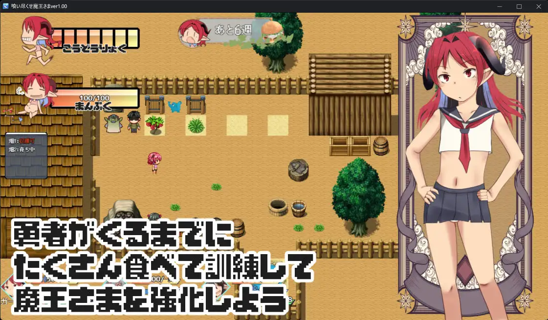 喰いつくせ魔王さま