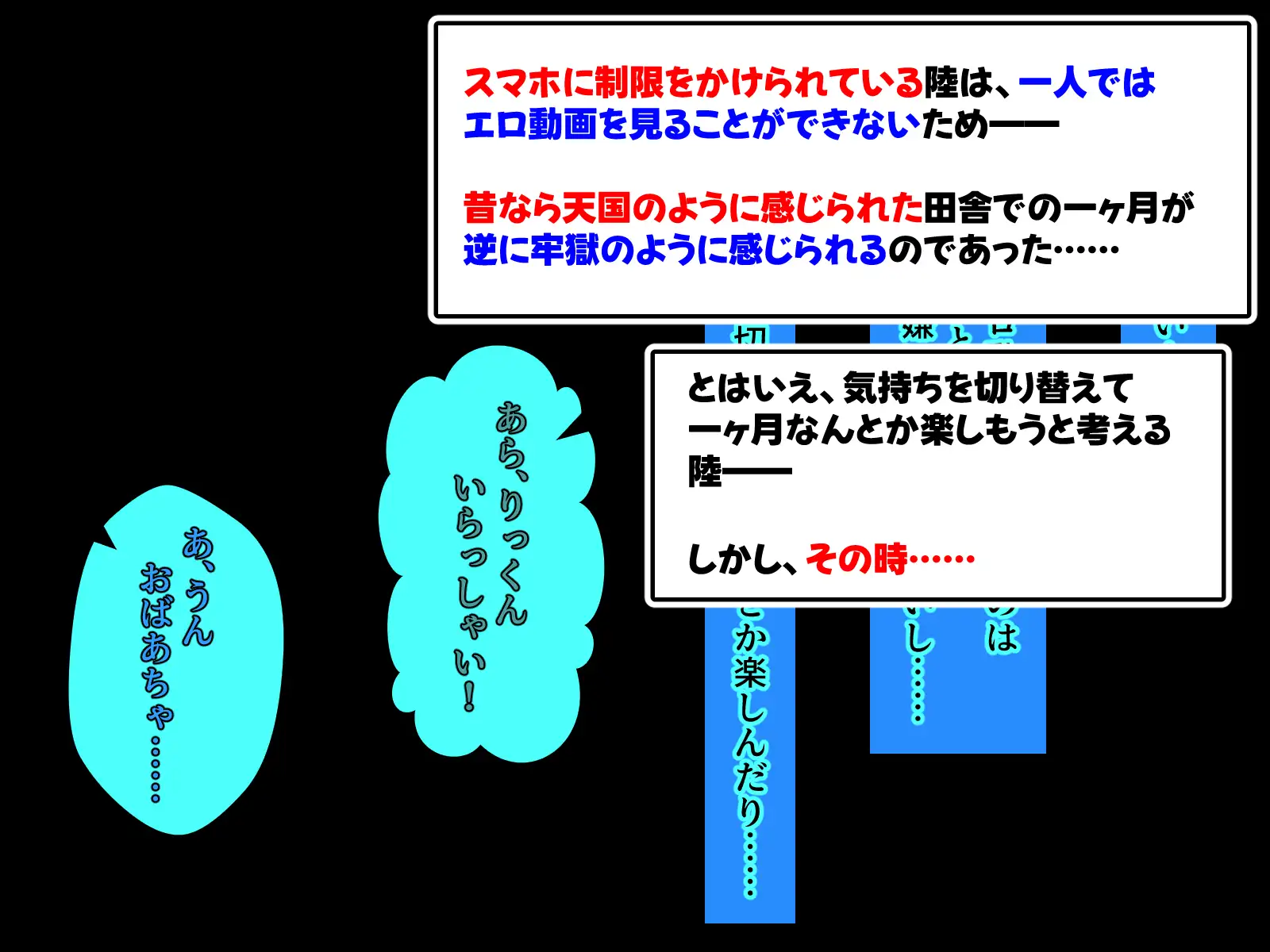 性に目覚めたばかりの僕は56歳の爆乳祖母に性欲が抑えられない！ ～もう二度と無いと思っていた性的なトキメキに 、夏休みだけと思い不貞行為に及んでしまう56歳祖母～