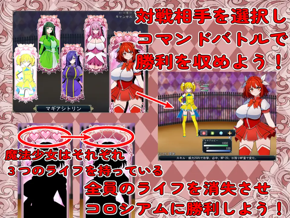 魔法少女コロシアム