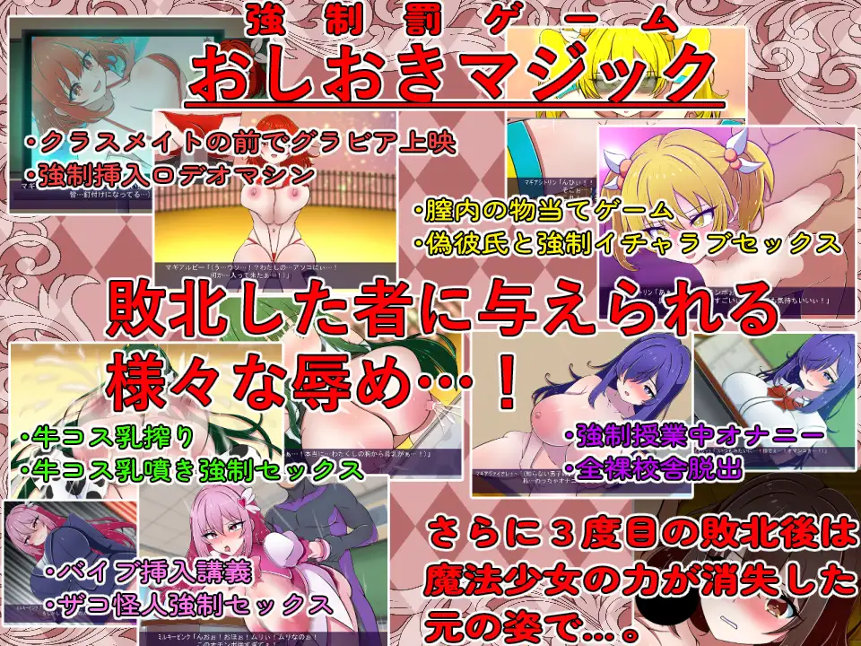 魔法少女コロシアム