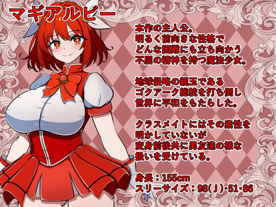 魔法少女コロシアム