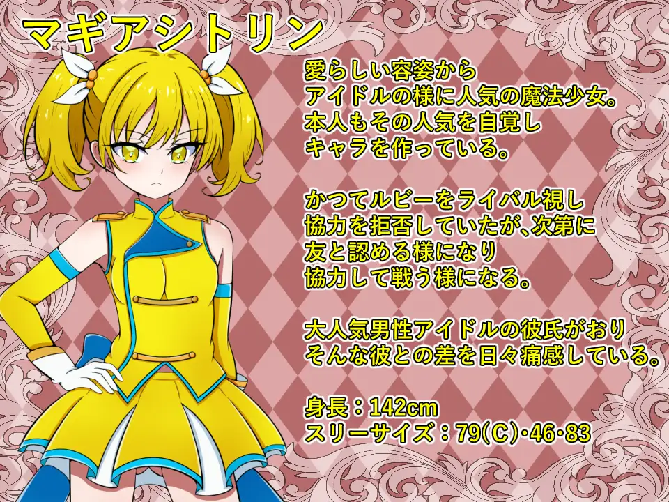 魔法少女コロシアム