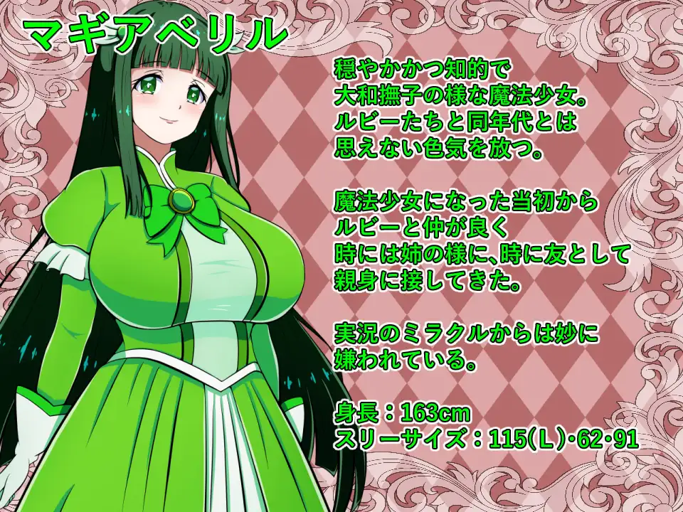 魔法少女コロシアム