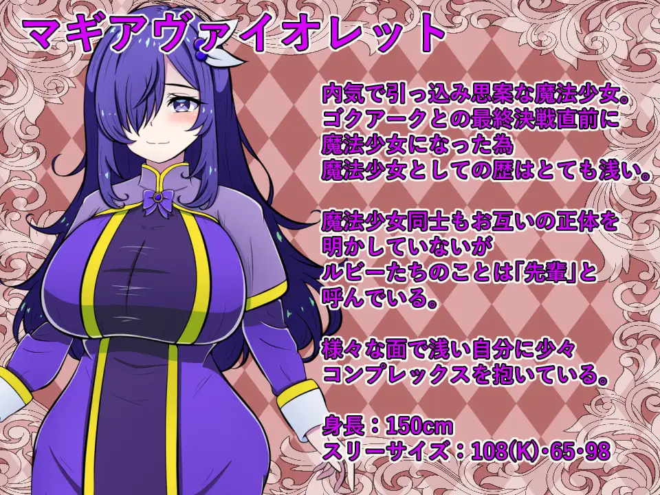 魔法少女コロシアム