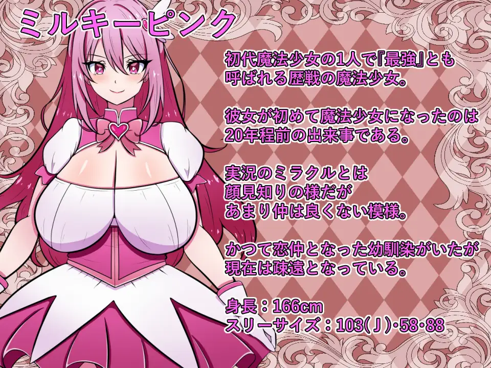 魔法少女コロシアム