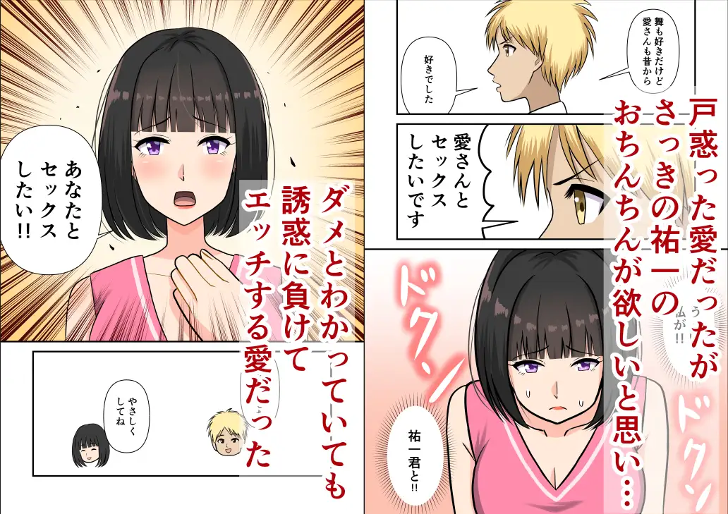 娘の彼氏の体に溺れるママ