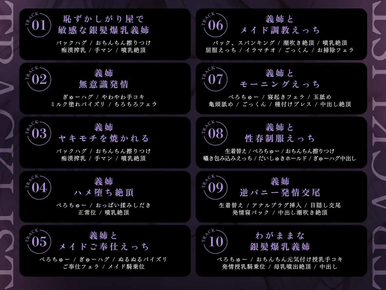 【引っ込み思案→わがままメス】優しすぎる義姉ハメ堕とし～陥没乳首と噴乳コンプレックスなんて、ボクが全部肯定して調教してあげる～(KU100マイク収録作品)