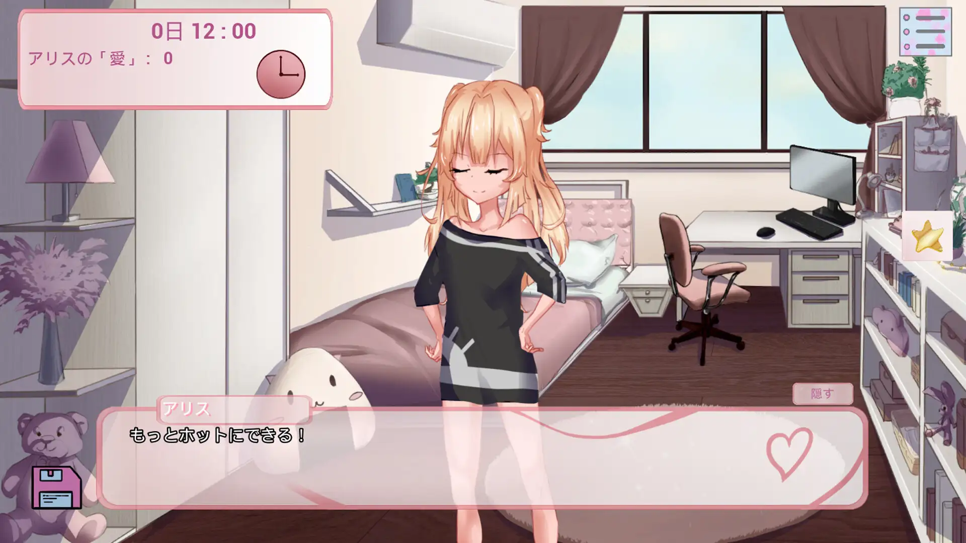 妹と、越えずにはいられない一線
