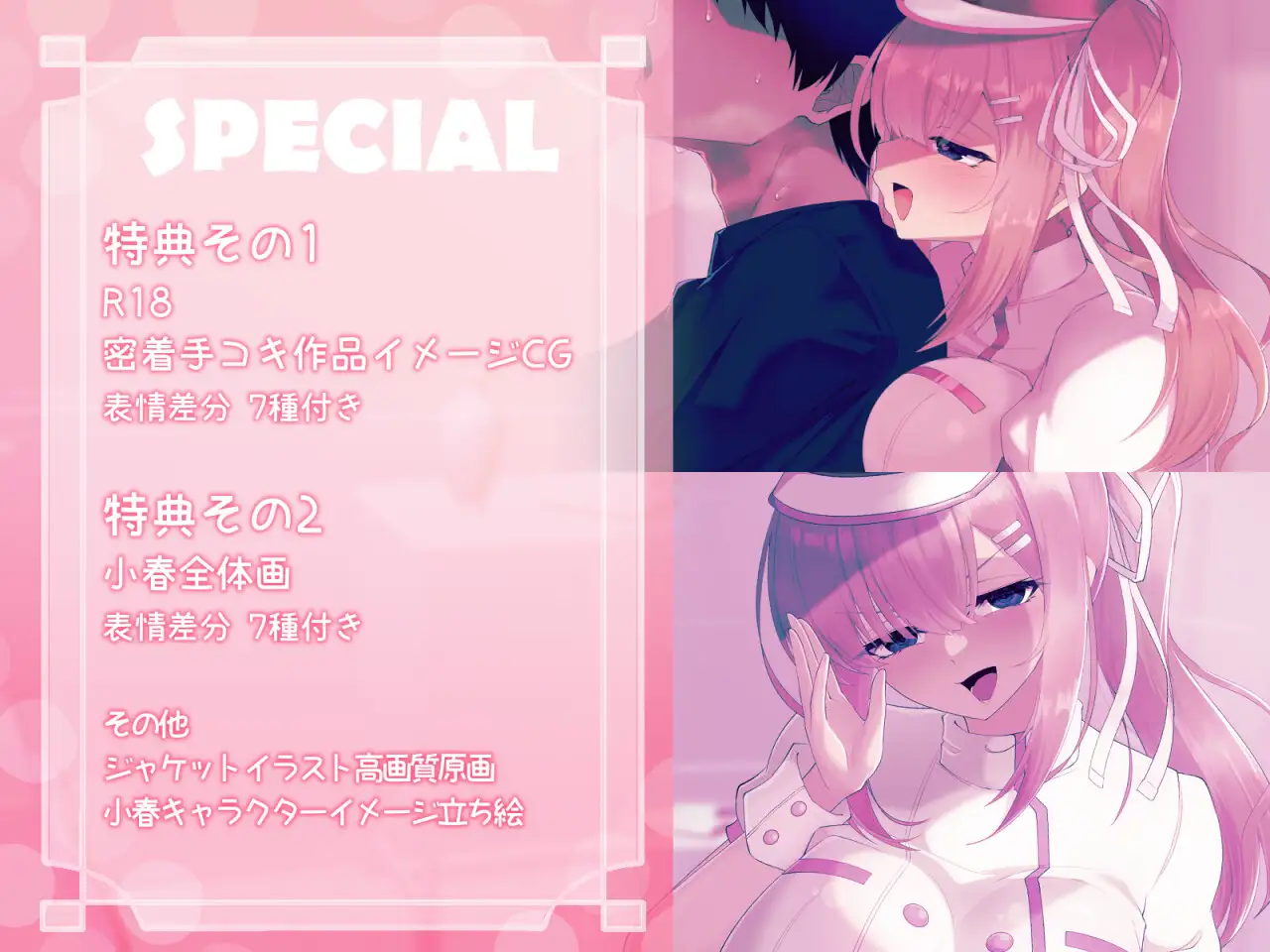 【優しくされたら勘違いしちゃうよわいオスへ♡】ザコオス更生館 ～あおり罵倒×ささやき甘やかし 