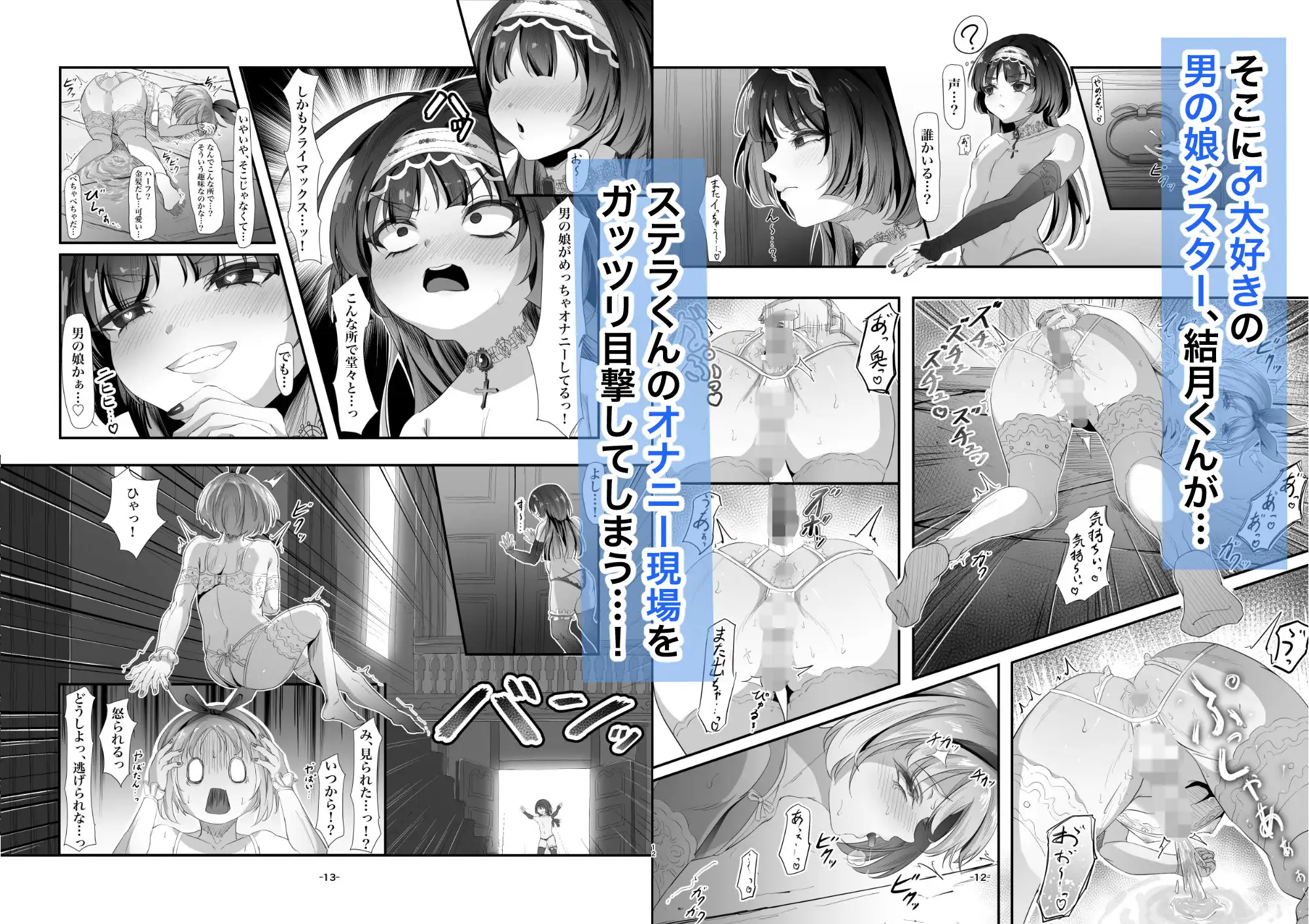 ハーフ初心者女装男子が♂大好き男の娘に食べられちゃう話