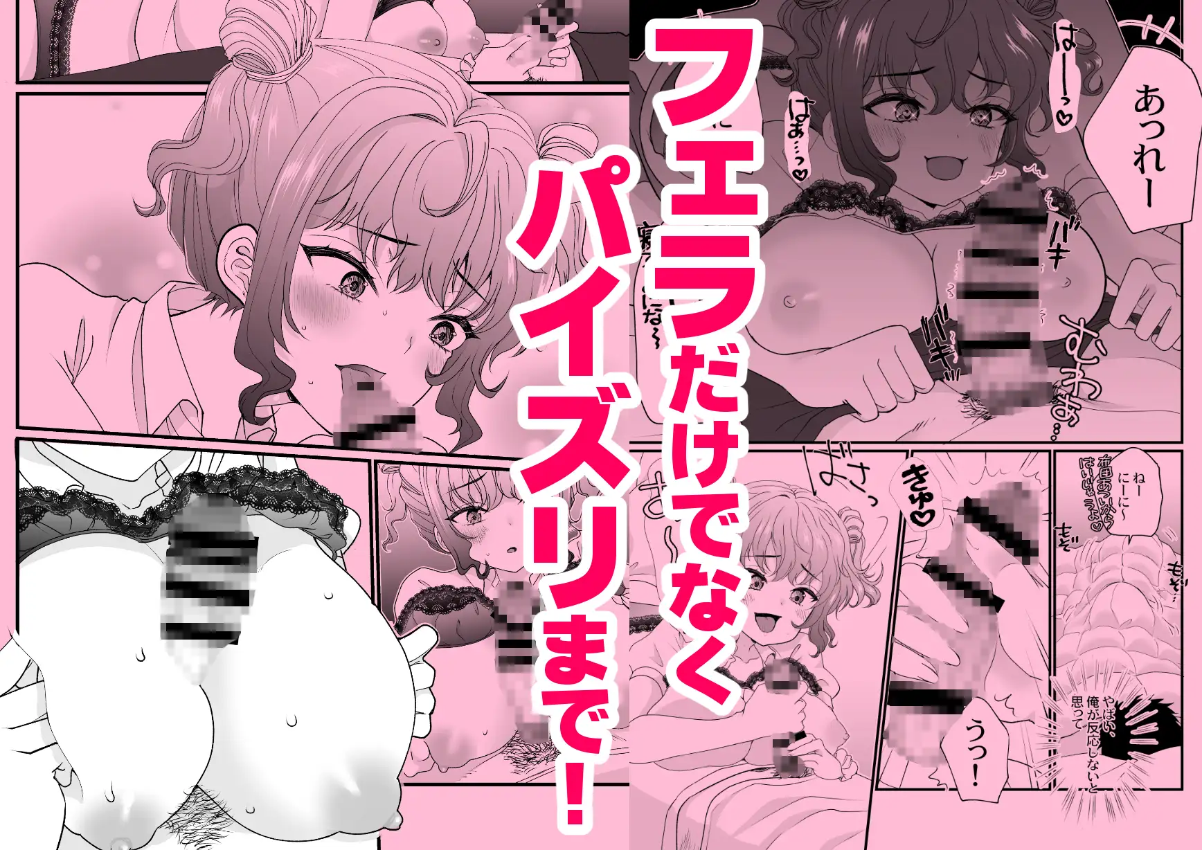 おイタする妹にお仕置き生ハメセックスした話