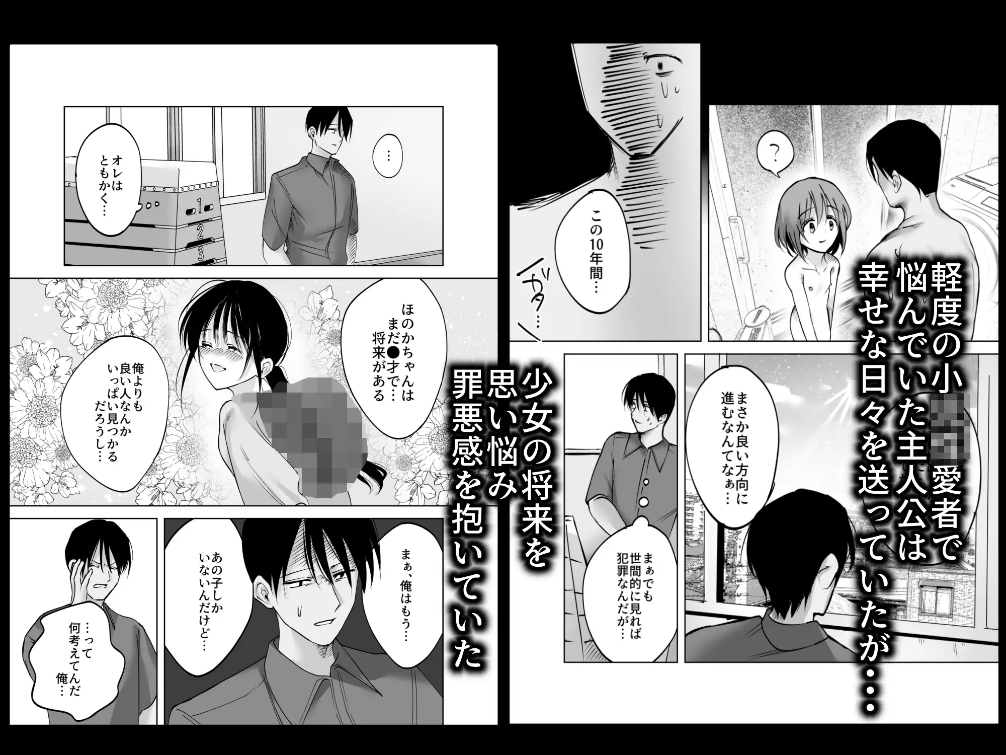 私⋯先生で毎日お〇にーしてるの⋯2