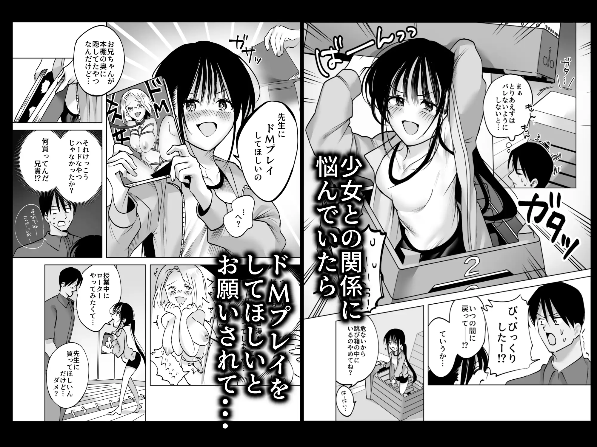 私⋯先生で毎日お〇にーしてるの⋯2
