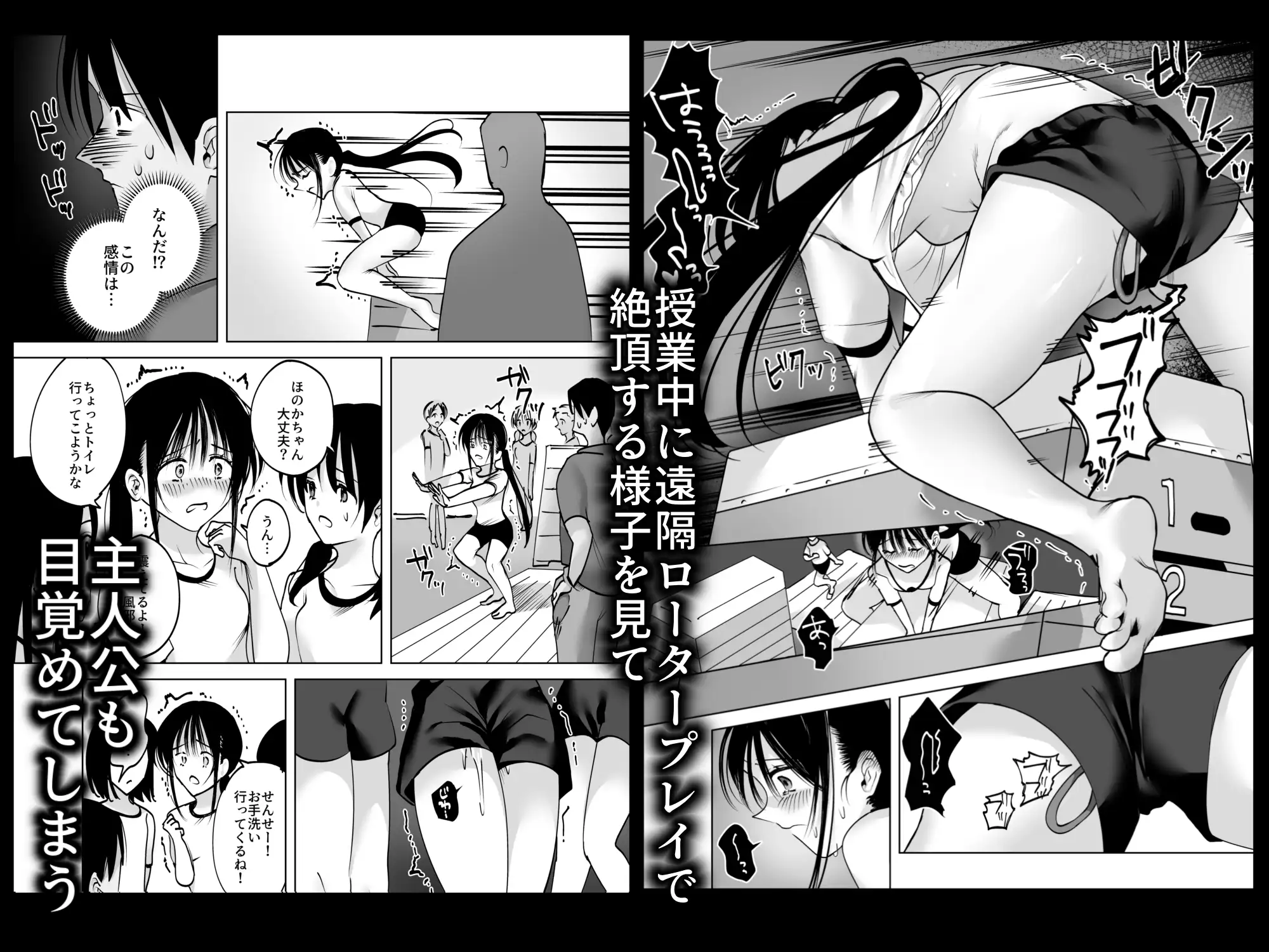 私⋯先生で毎日お〇にーしてるの⋯2