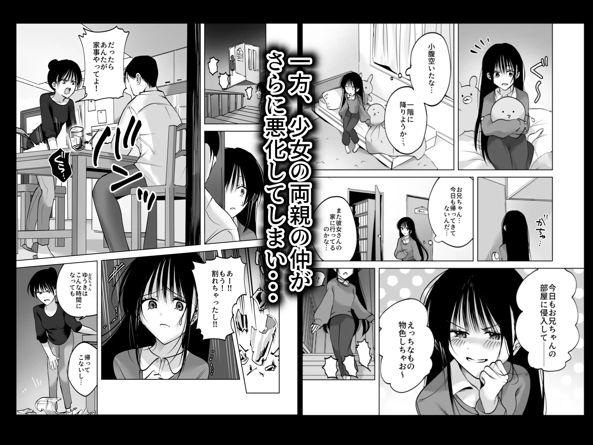 私⋯先生で毎日お〇にーしてるの⋯2