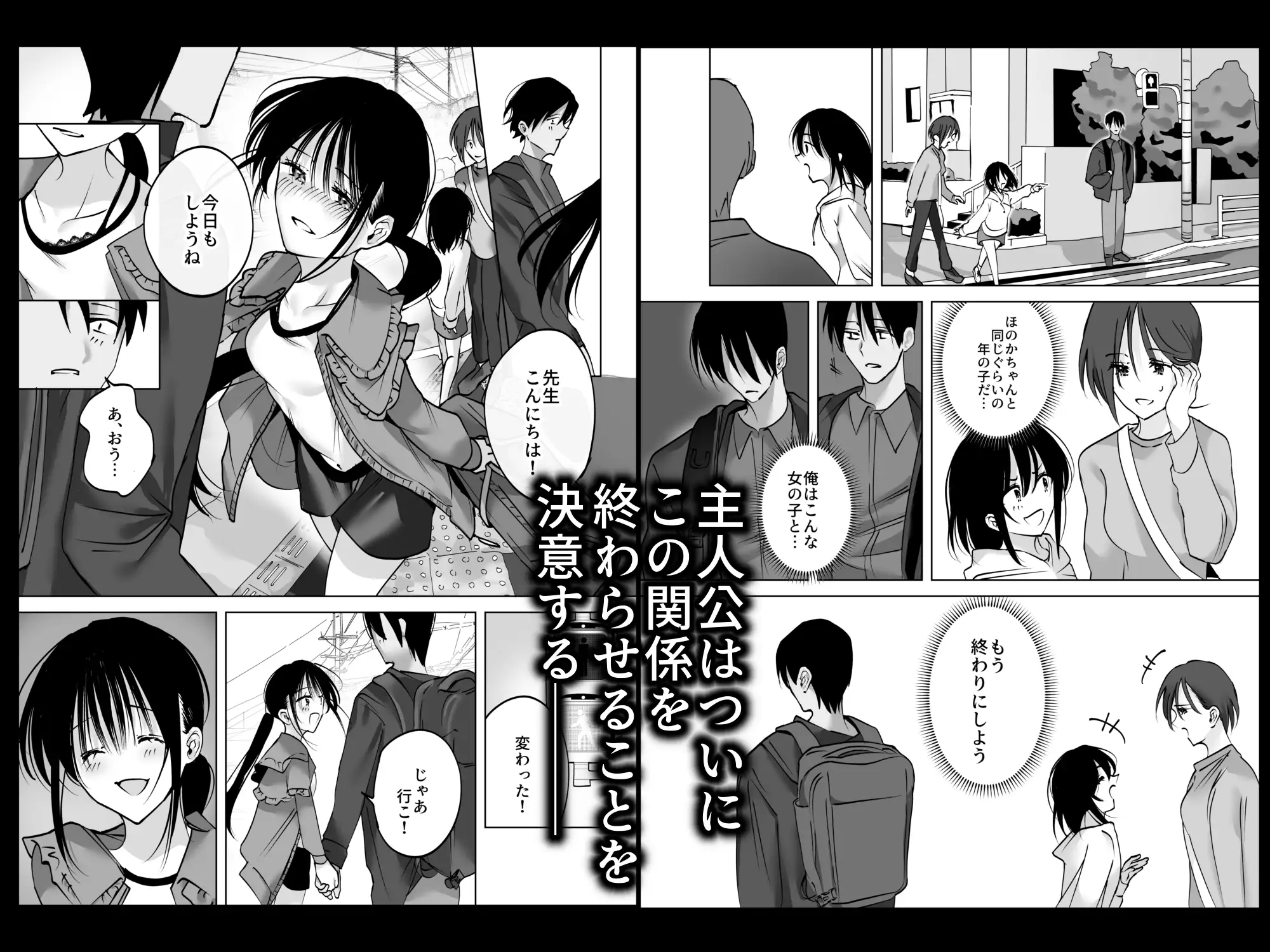 私⋯先生で毎日お〇にーしてるの⋯2