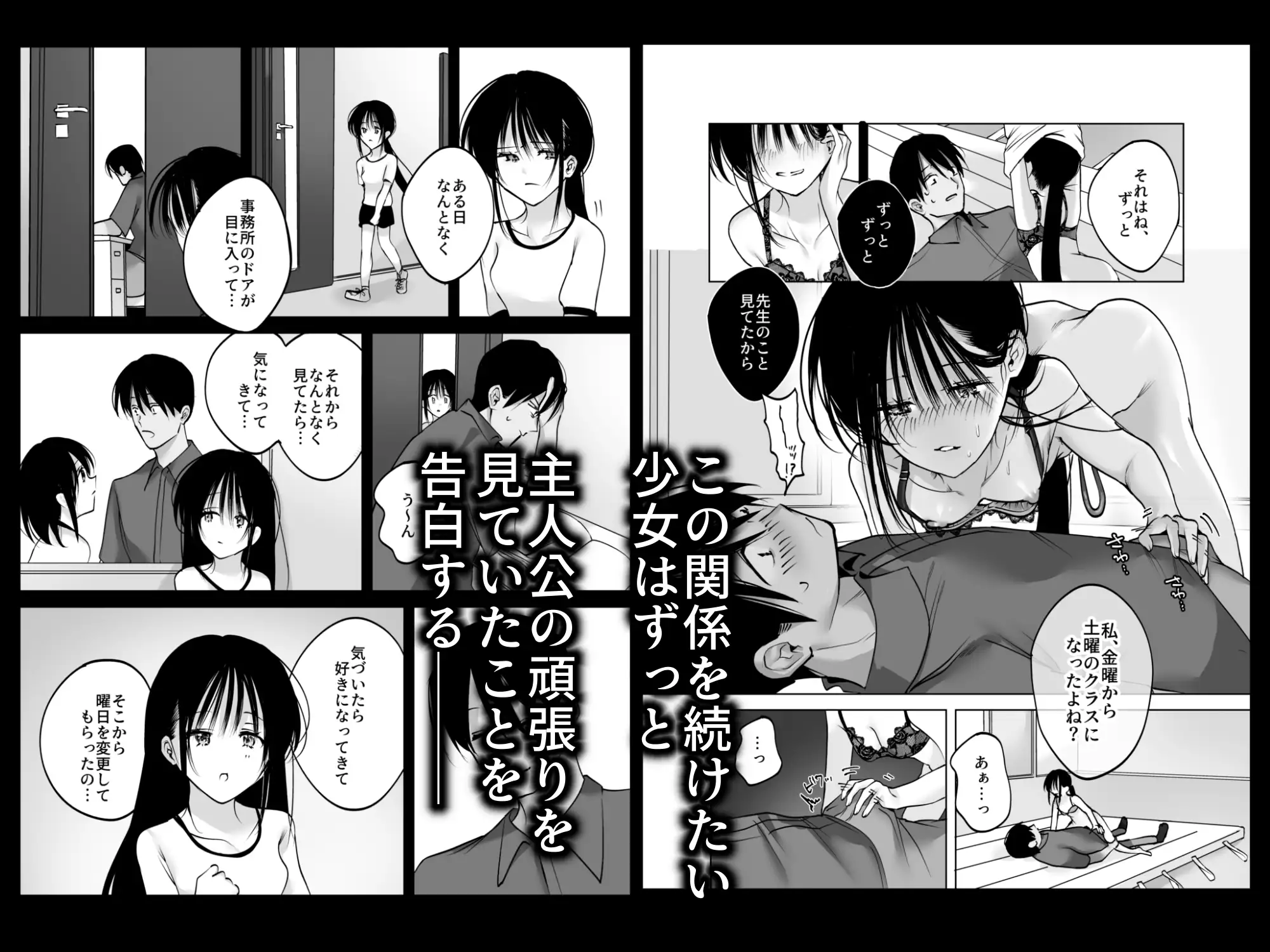 私⋯先生で毎日お〇にーしてるの⋯2