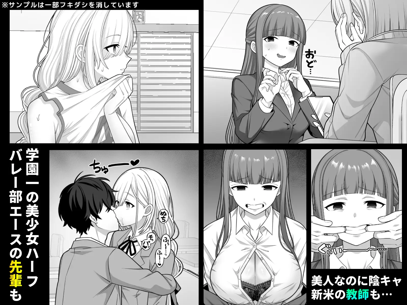 時間停止学園オムニバス