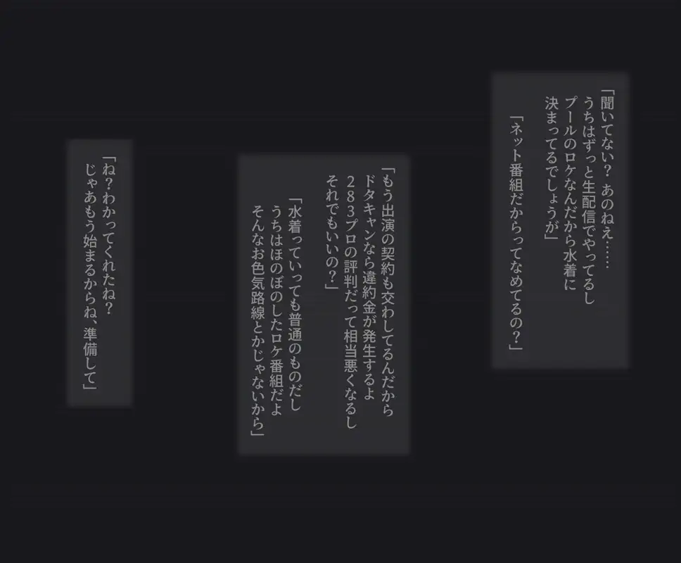 生放送のプールロケでポロリしちゃったアイドルの話
