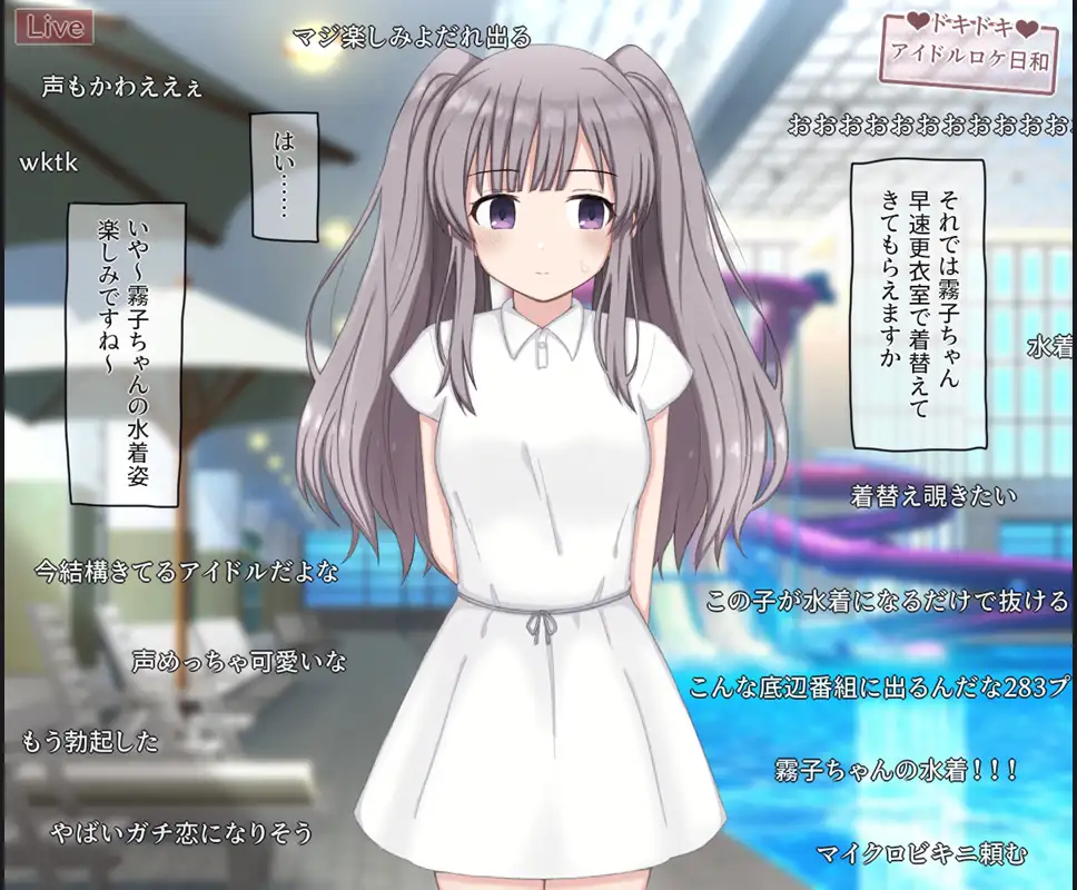 生放送のプールロケでポロリしちゃったアイドルの話