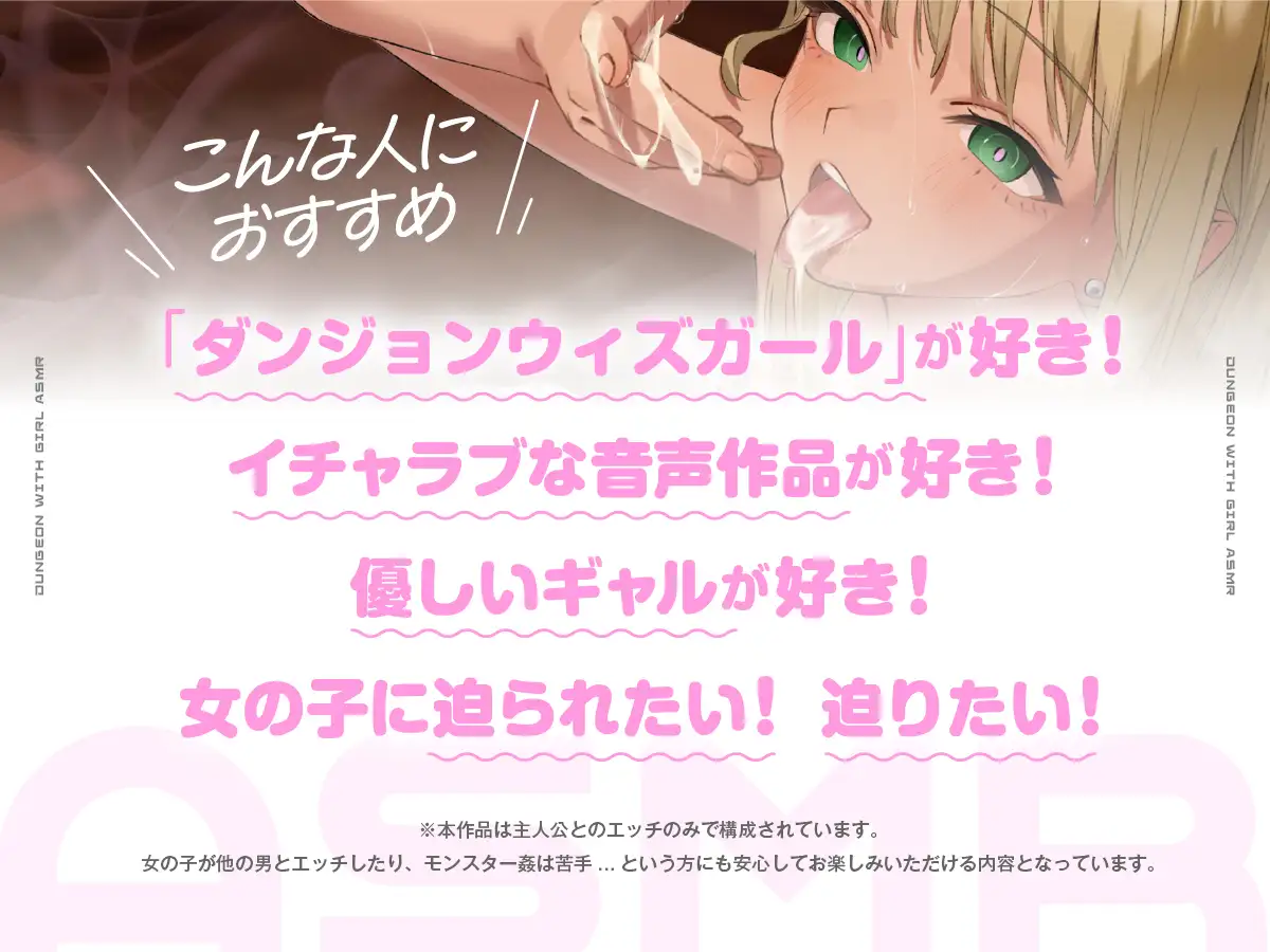 【ダンジョンウィズガール ASMR】伝説のお宝で即発情!? ギャル冒険者と我を忘れてひたすら密着汗だくえっち