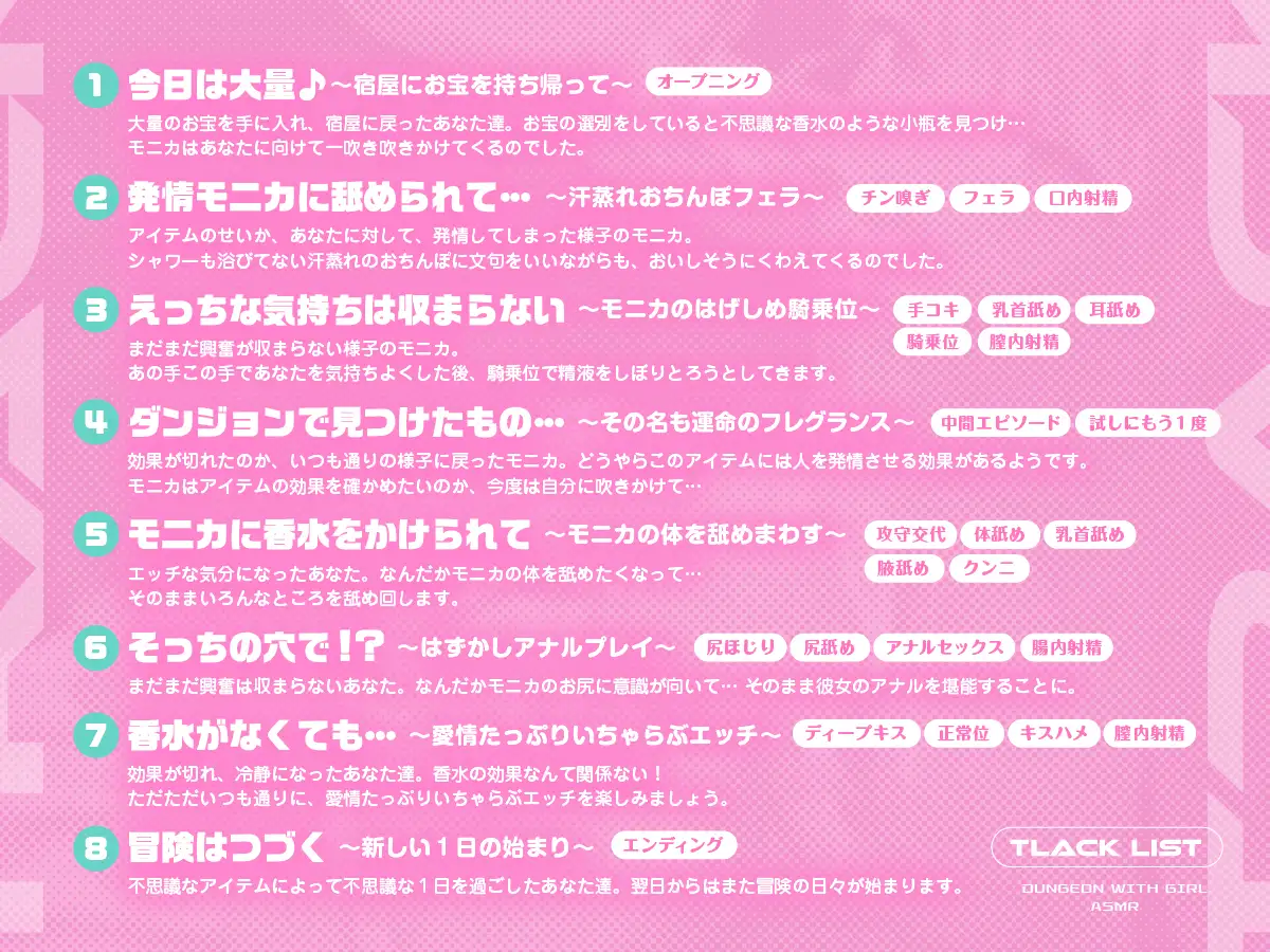 【ダンジョンウィズガール ASMR】伝説のお宝で即発情!? ギャル冒険者と我を忘れてひたすら密着汗だくえっち