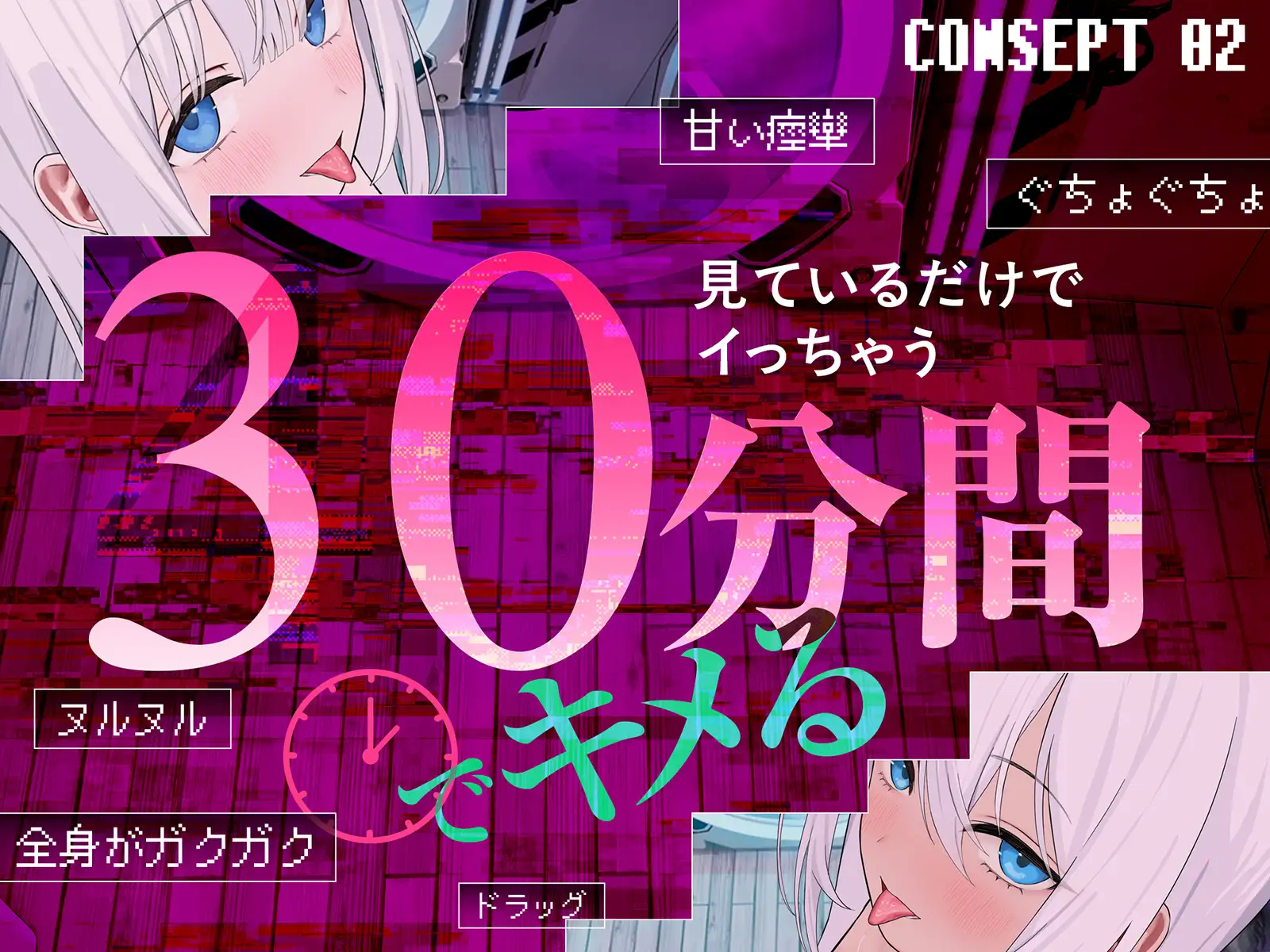 【Live2D耳舐め断面図】脳舐めトランス#ベロち●ぽで犯した鼓膜から全身に広がる、究極の耳ま●こゾクゾク脳イキ体験。【脳舐め体験・鼓膜レ○プ！】