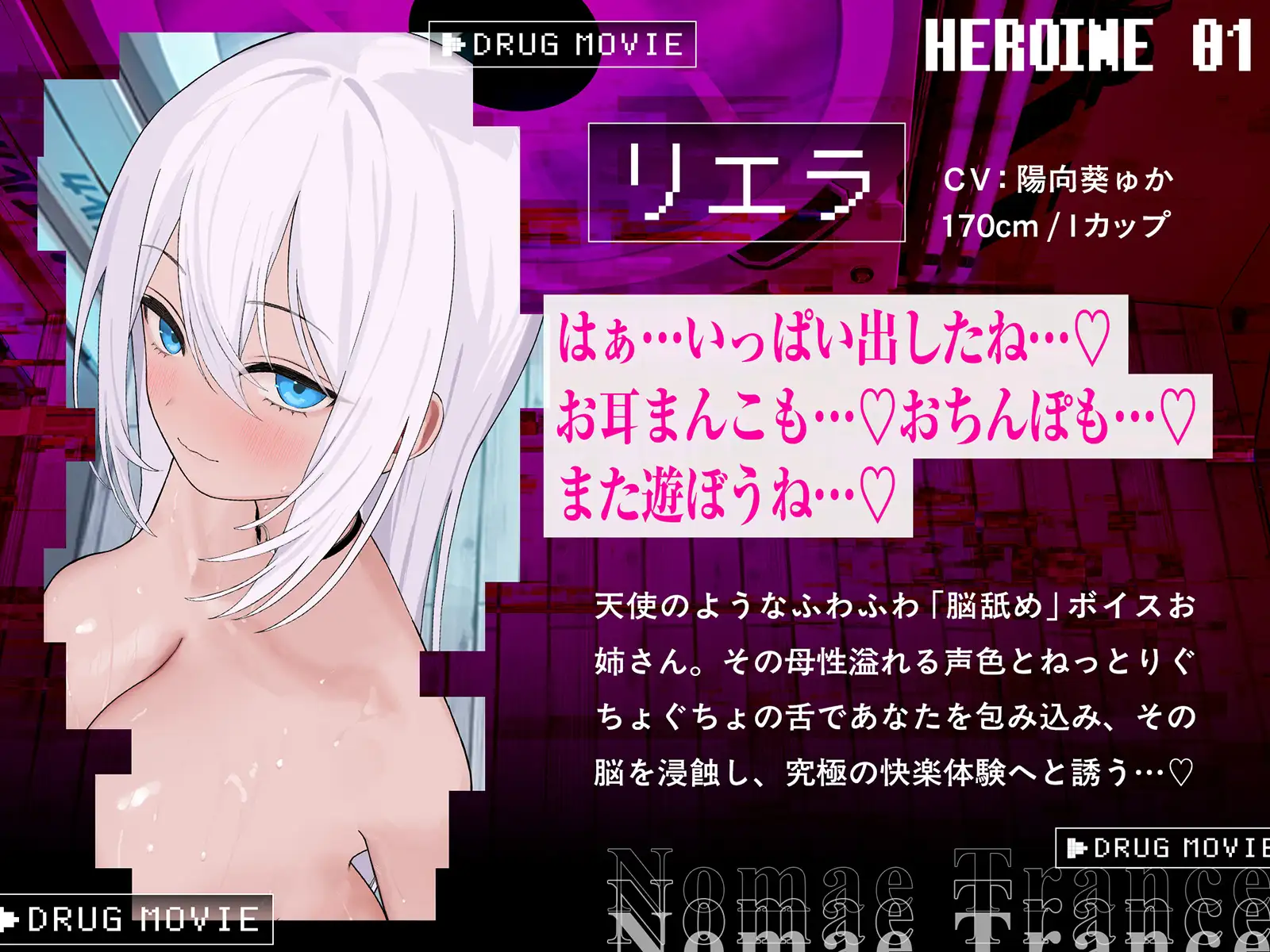 【Live2D耳舐め断面図】脳舐めトランス#ベロち●ぽで犯した鼓膜から全身に広がる、究極の耳ま●こゾクゾク脳イキ体験。【脳舐め体験・鼓膜レ○プ！】
