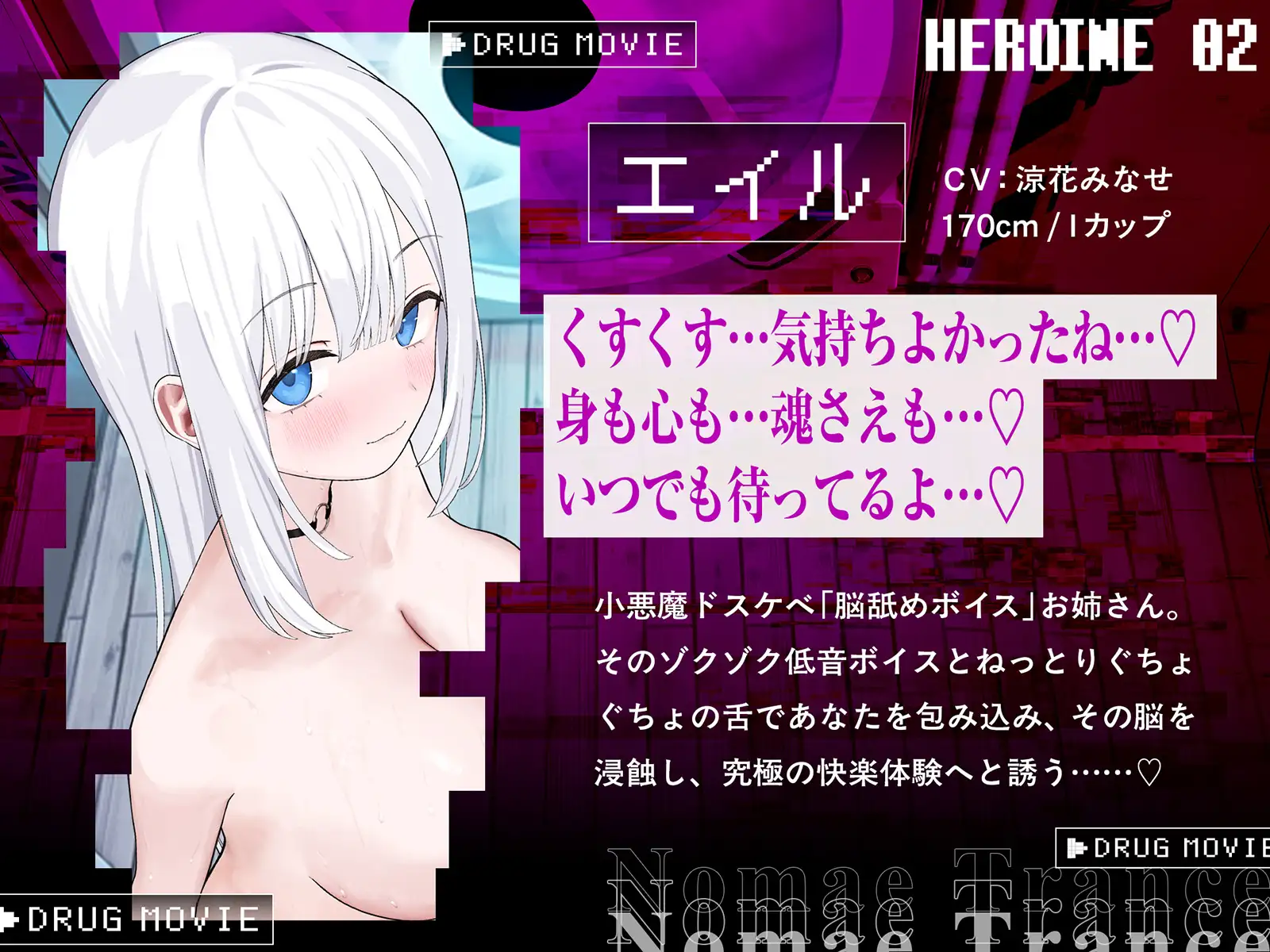 【Live2D耳舐め断面図】脳舐めトランス#ベロち●ぽで犯した鼓膜から全身に広がる、究極の耳ま●こゾクゾク脳イキ体験。【脳舐め体験・鼓膜レ○プ！】