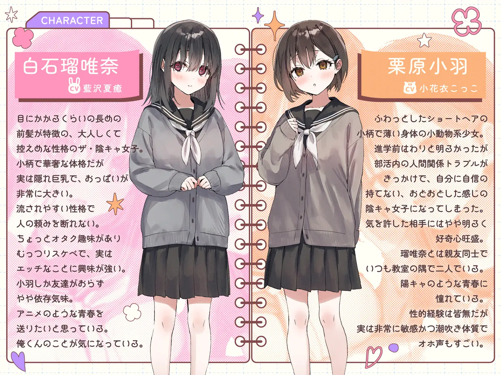 控えめ陰キャ女子二人を「女友達」にして都合の良いイチャラブライフを送ってたら、本物の陽キャに全部奪われた