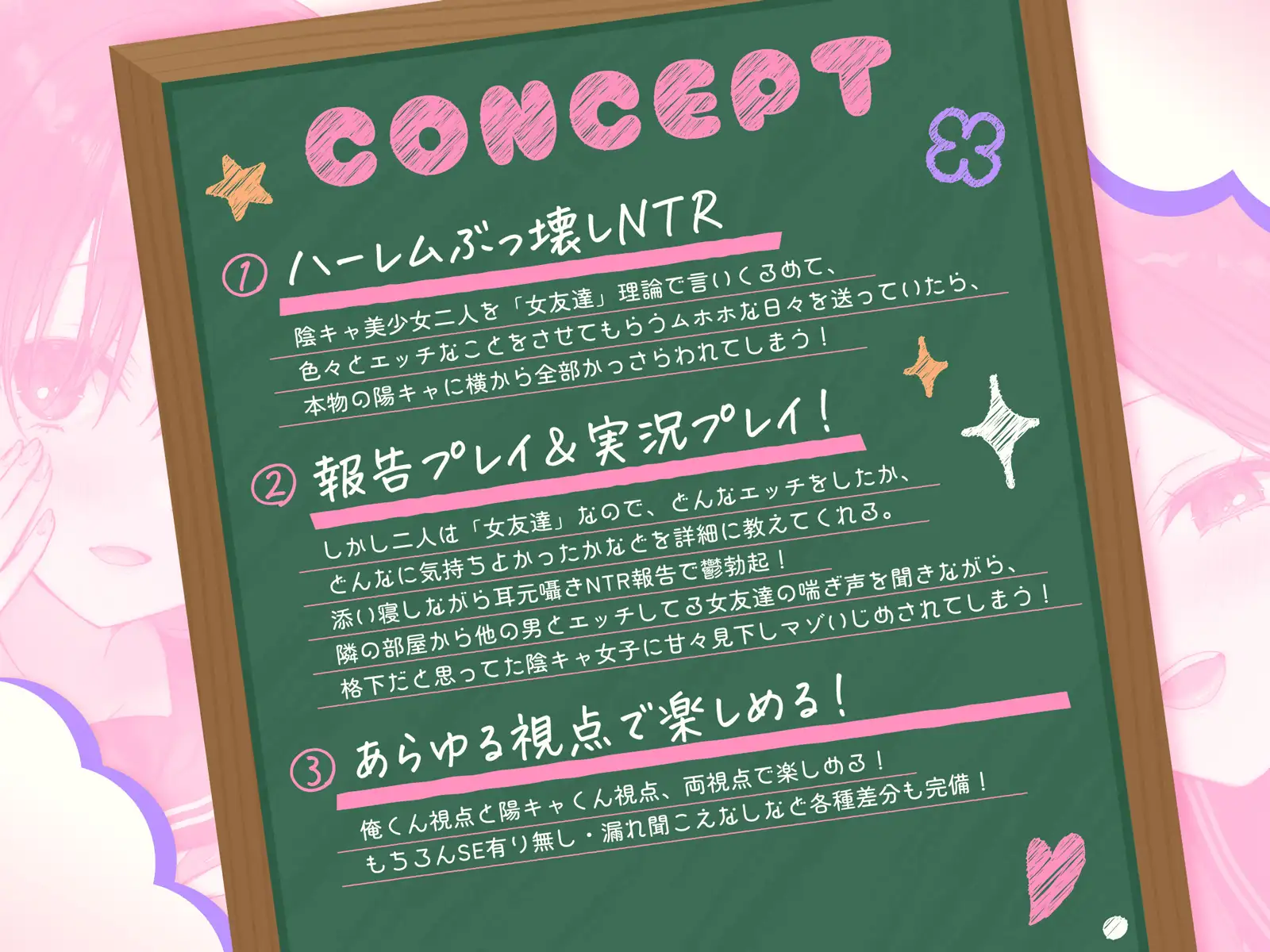 控えめ陰キャ女子二人を「女友達」にして都合の良いイチャラブライフを送ってたら、本物の陽キャに全部奪われた