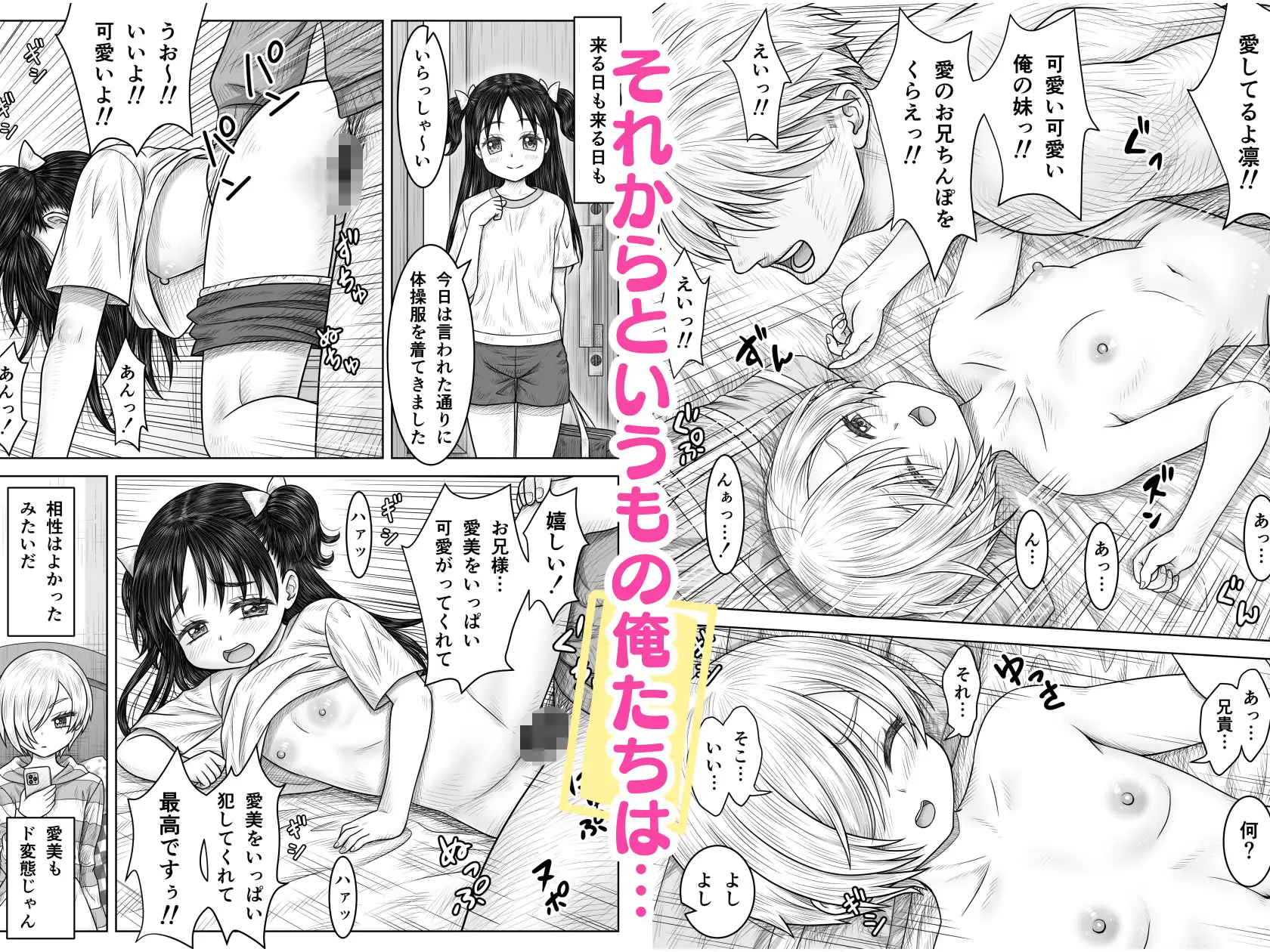 妹の凛とその友達