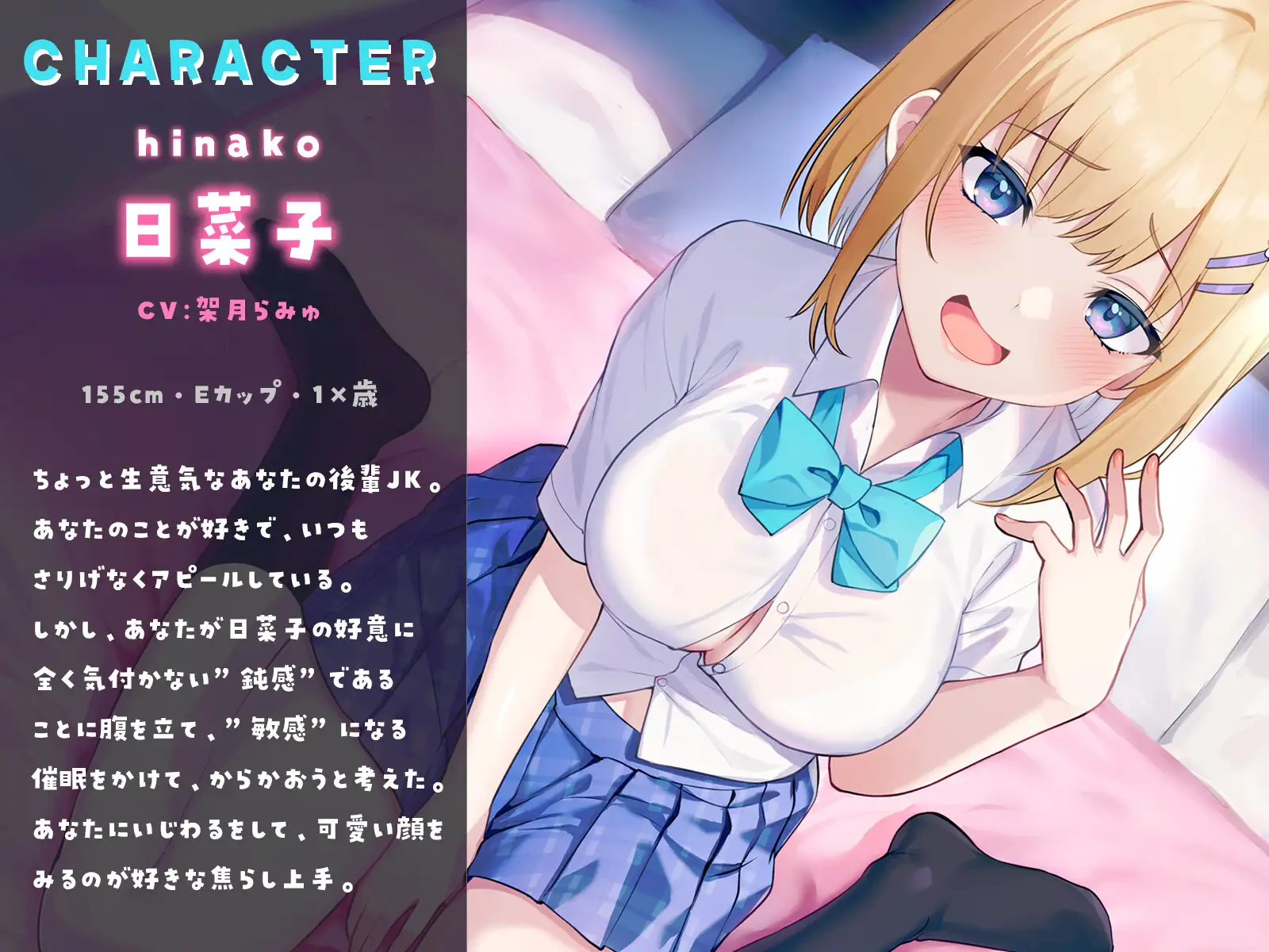 【初心者向けノーハンド射精催 眠】『絶頂するフリ』のはずなのに♡からかい上手な後輩にマゾバレして、メスイキ&ノーハンド射精しちゃ、ダメですよ?【ルート選択あり】