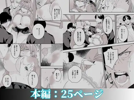 俺が守るって決めたのに…