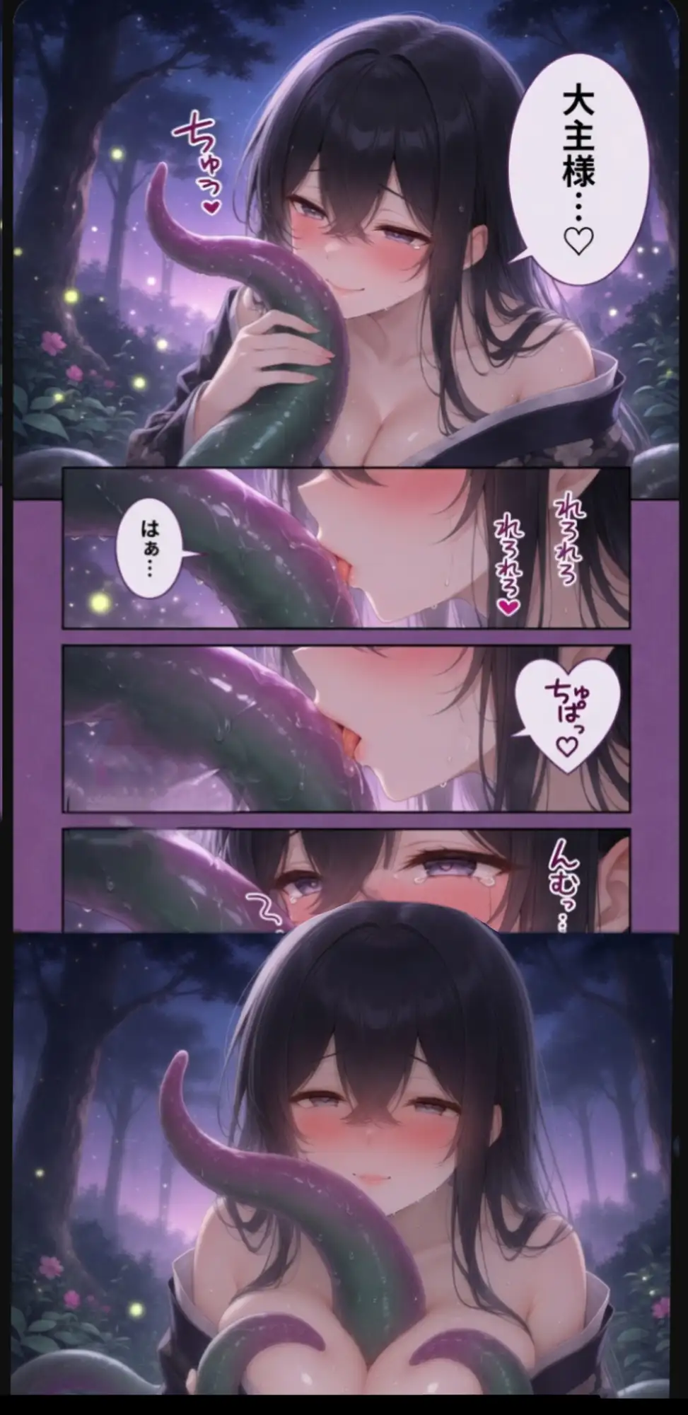 大主様に捧げる処女生贄