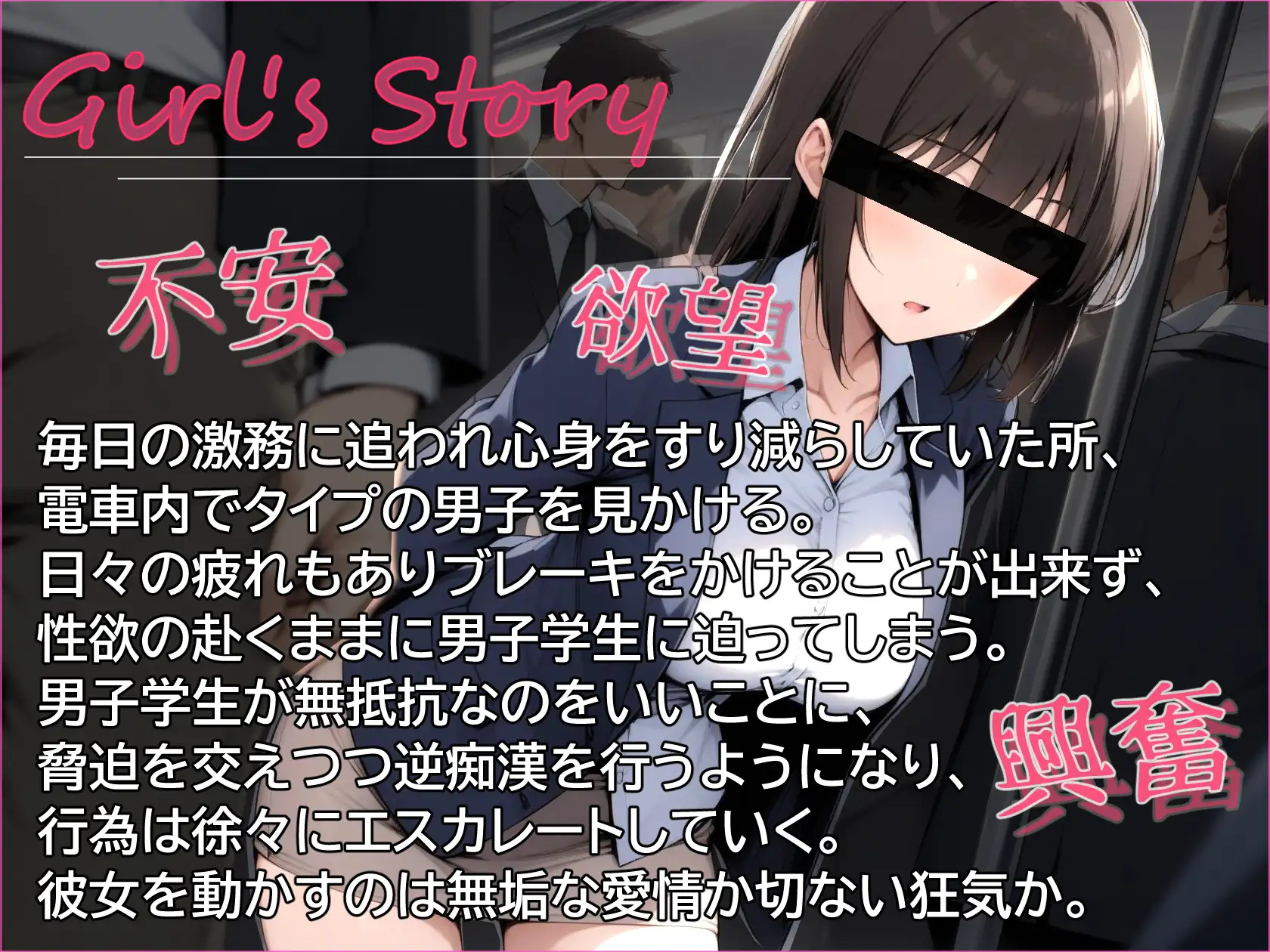 【バイノーラル】自己評価が異常に低い変態陰キャOLに逆痴○されています