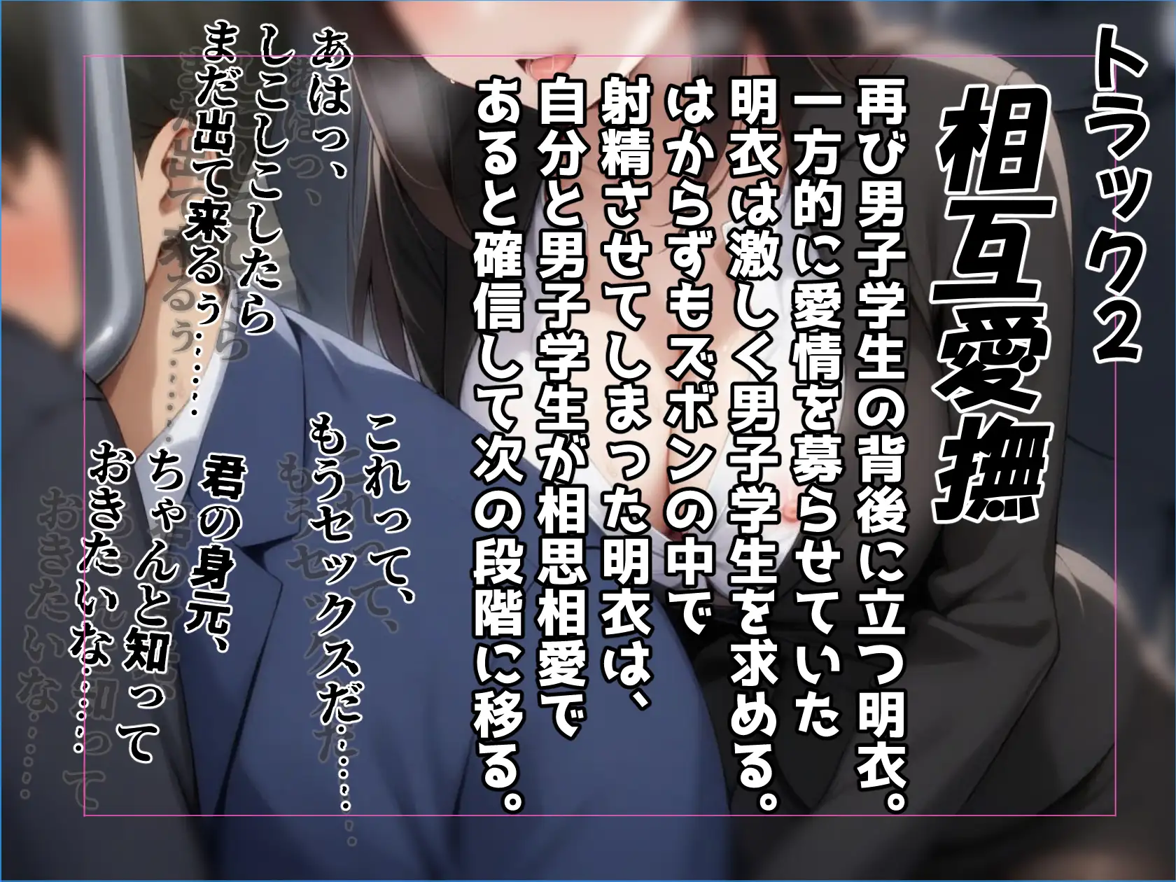 【バイノーラル】自己評価が異常に低い変態陰キャOLに逆痴○されています