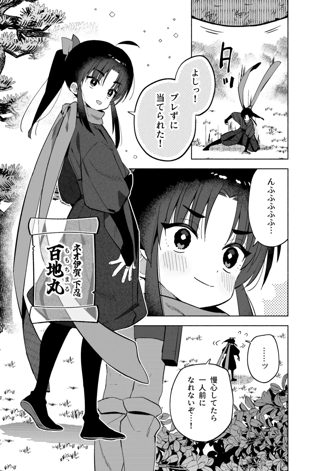 ニンニン妊法 まぐわいの術